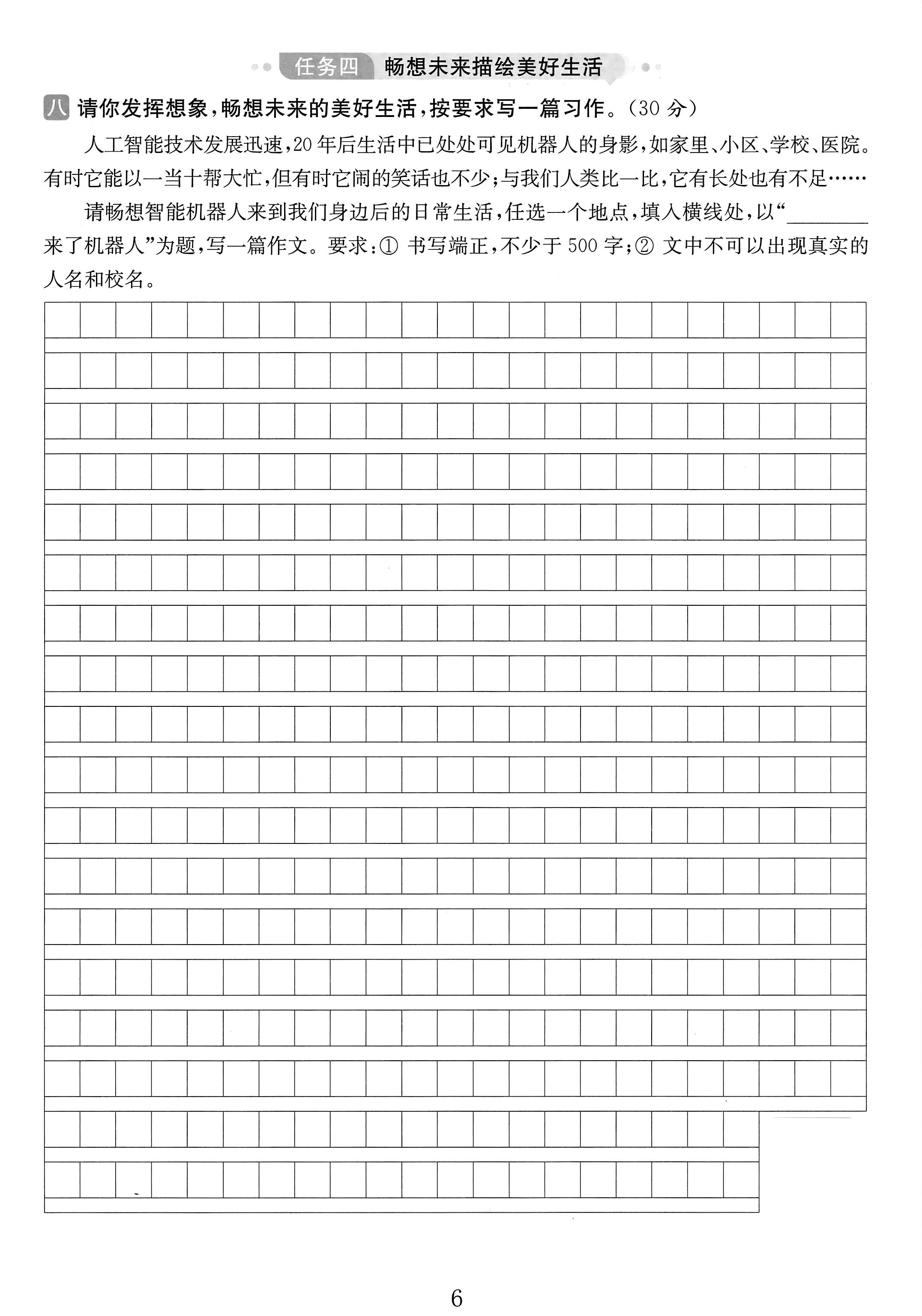 试卷