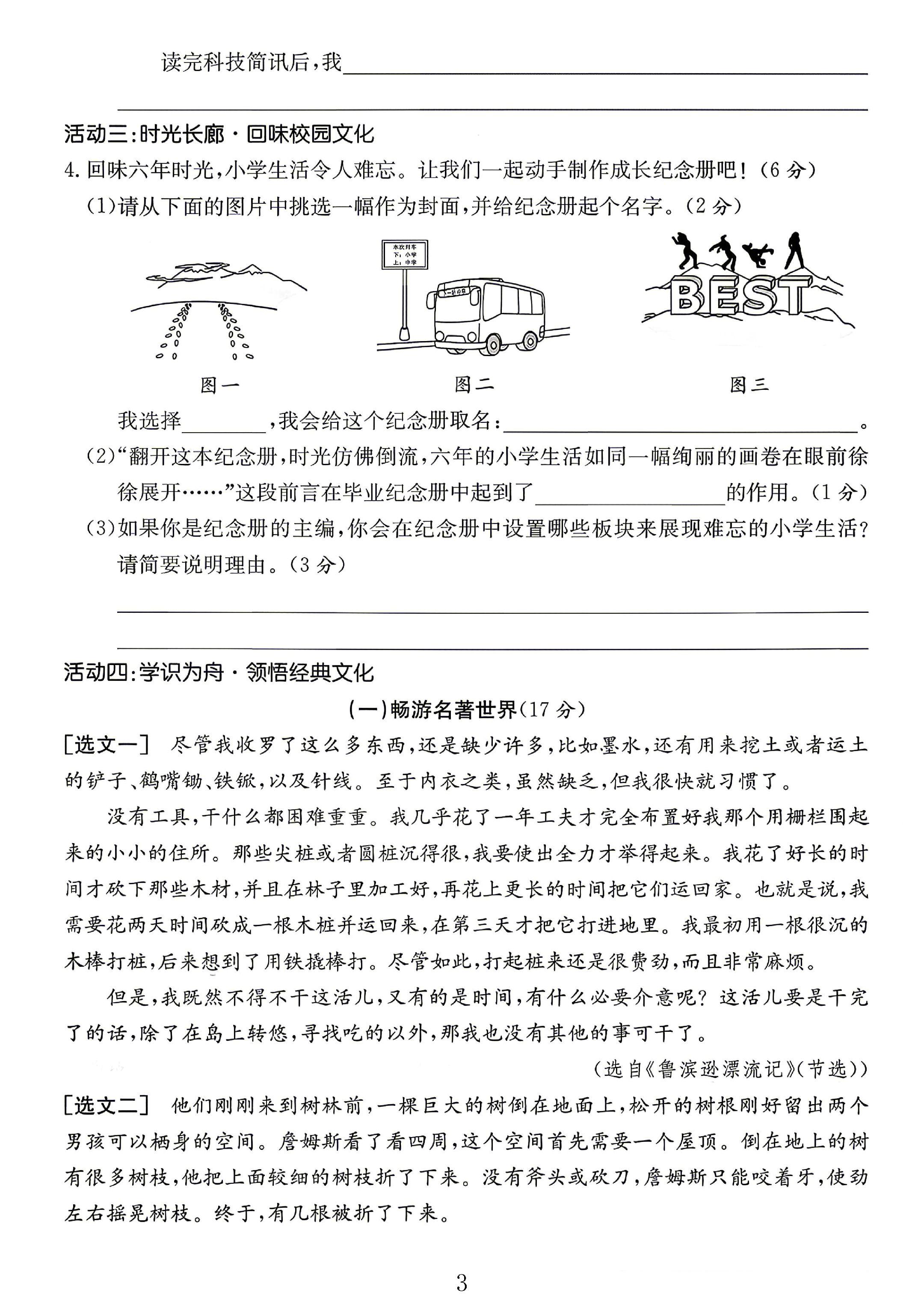 试卷