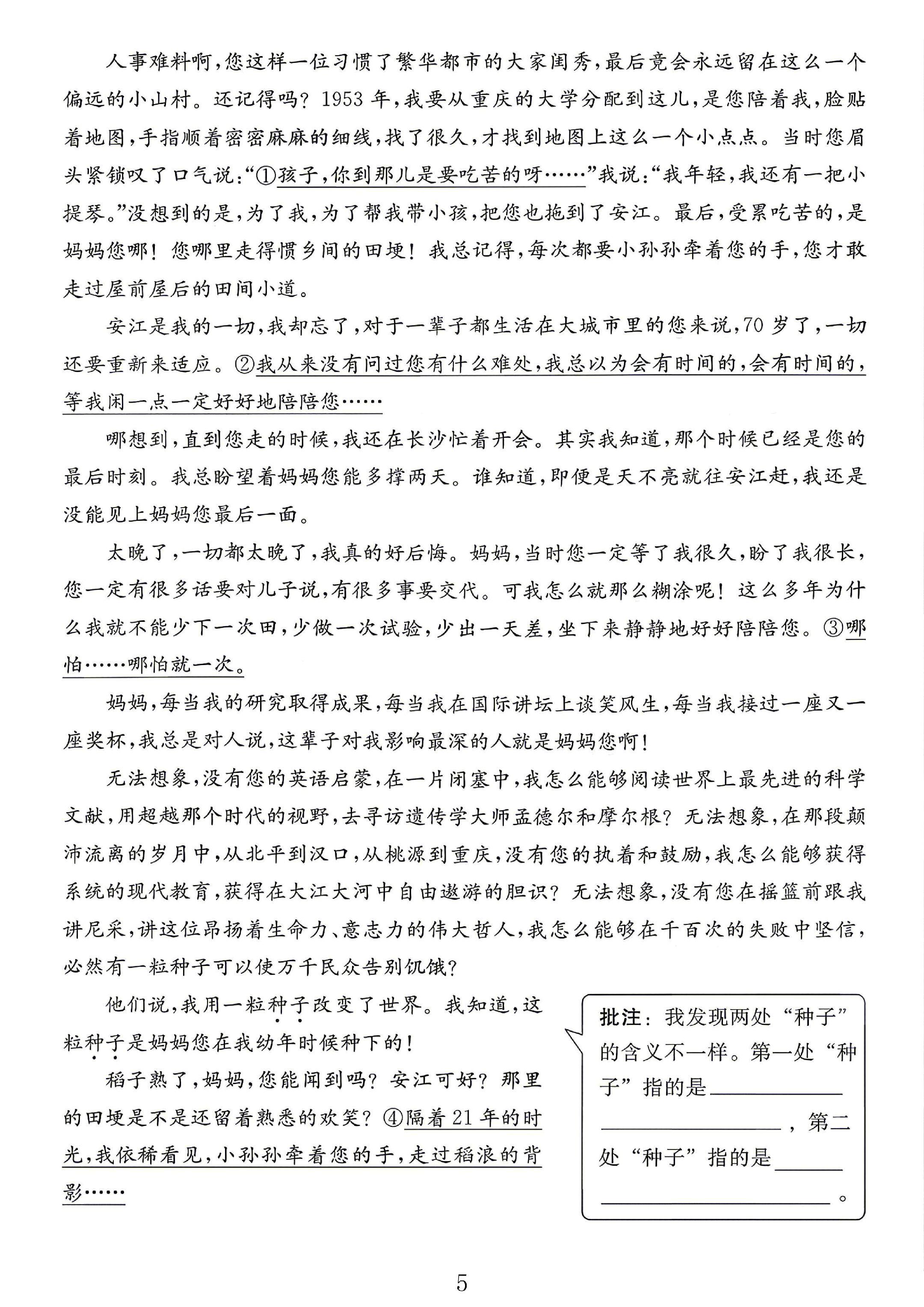 试卷
