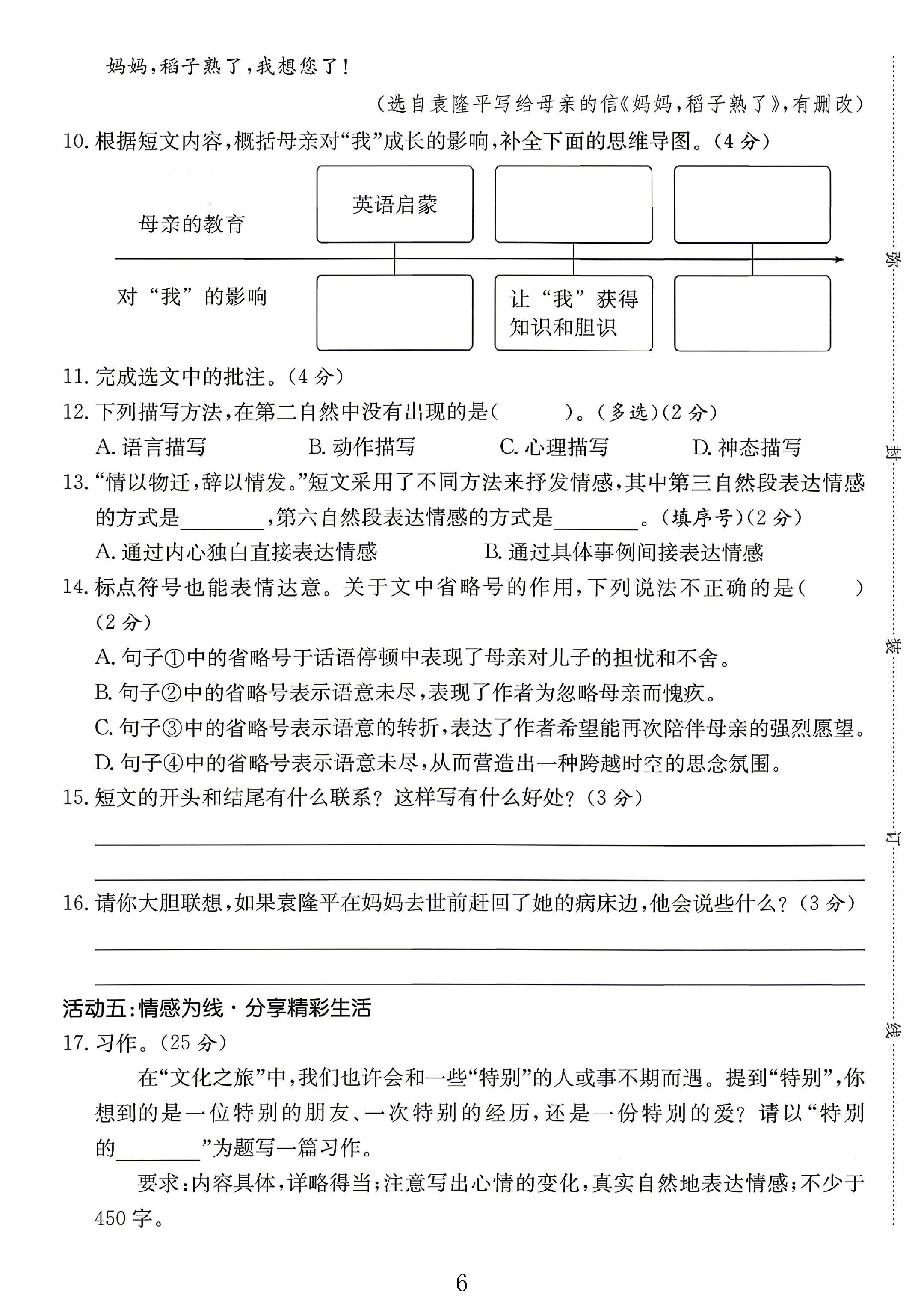 试卷