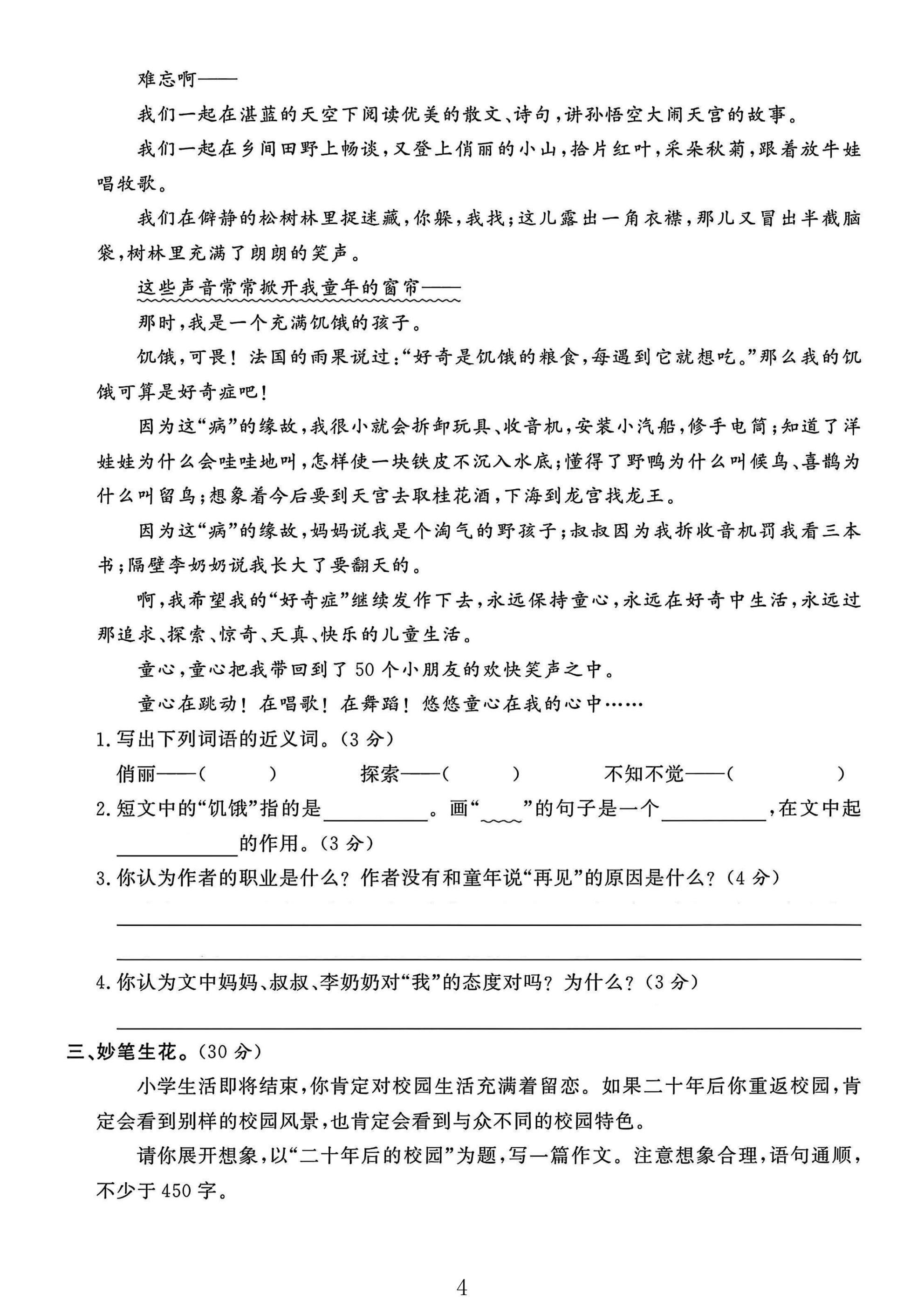 试卷