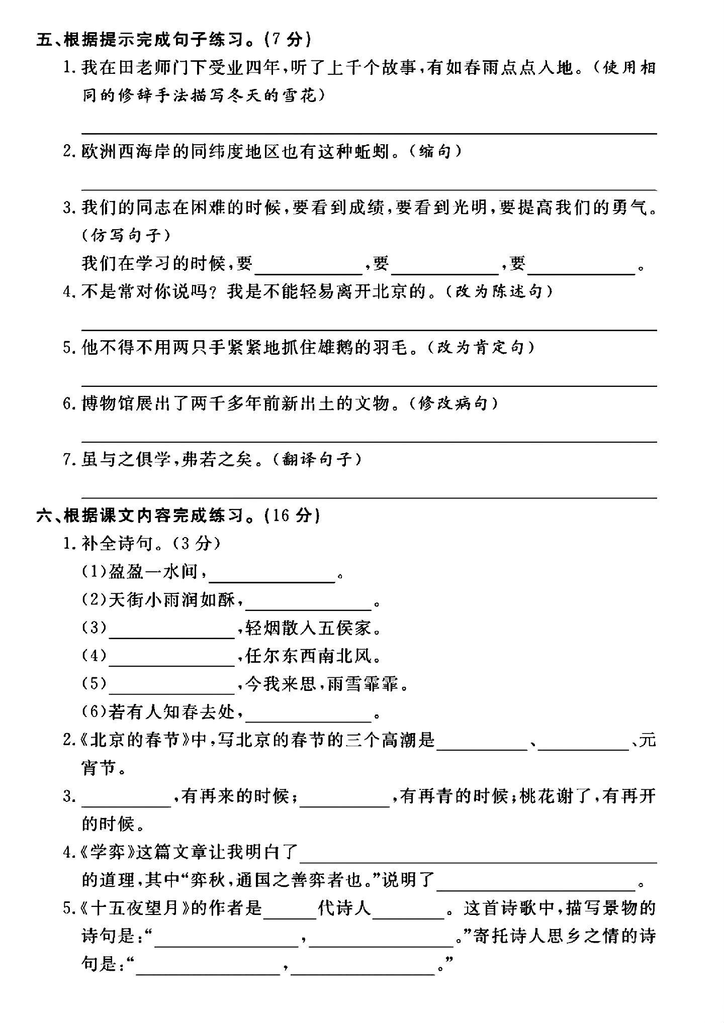 试卷