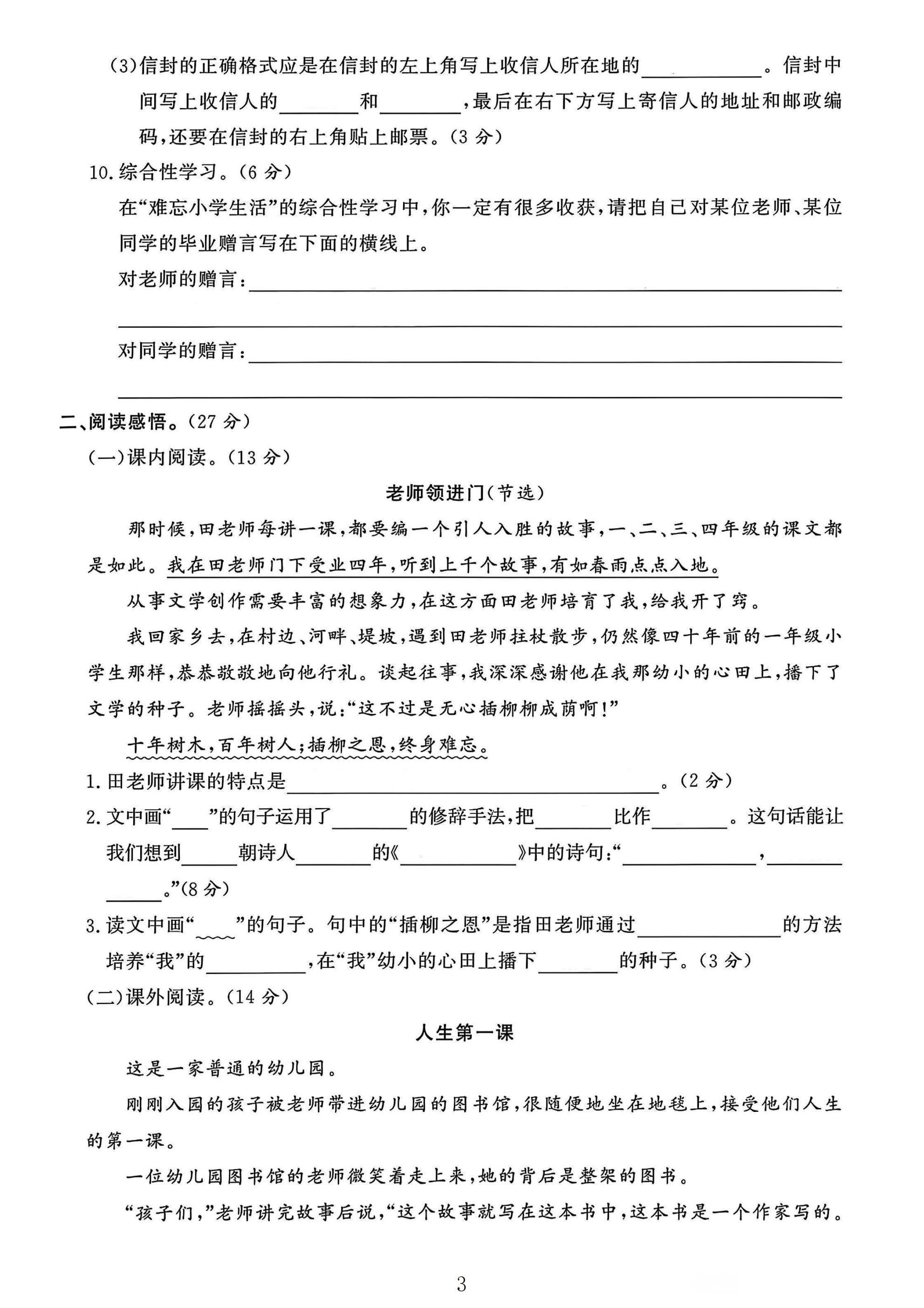 试卷