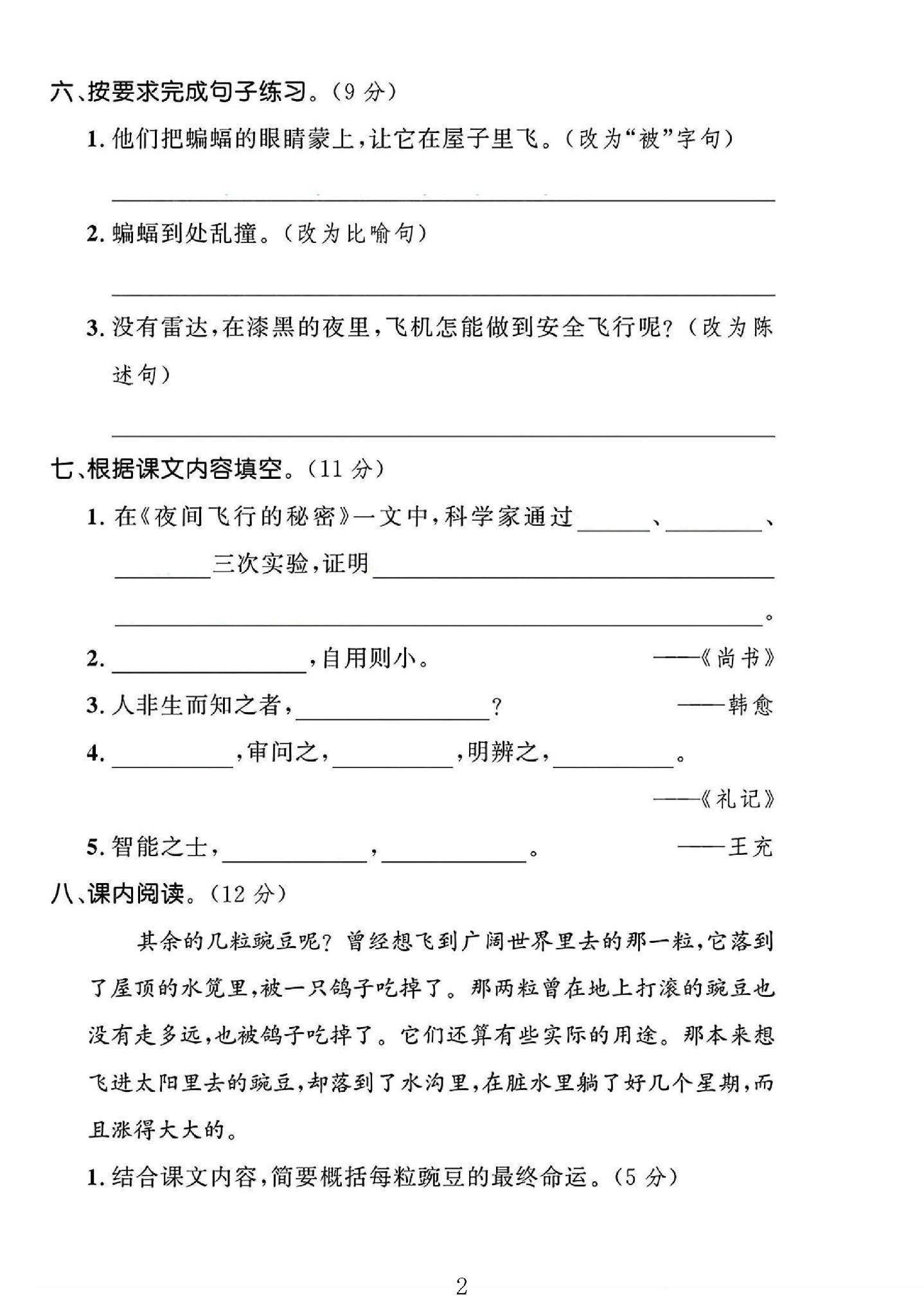 试卷