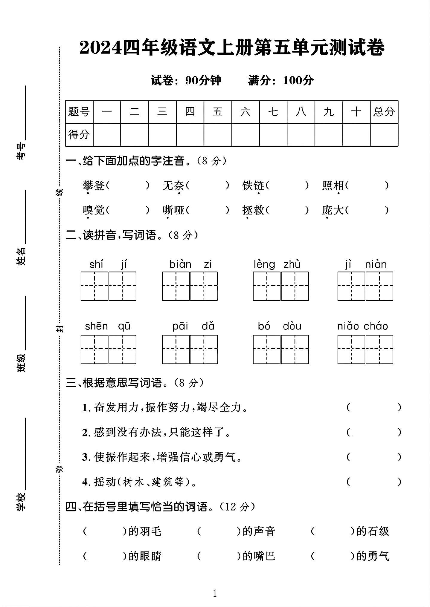 试卷