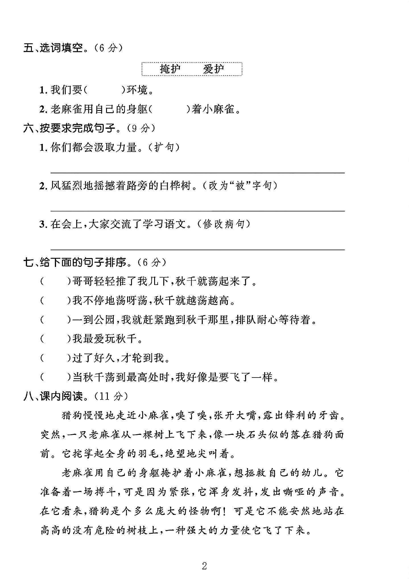 试卷