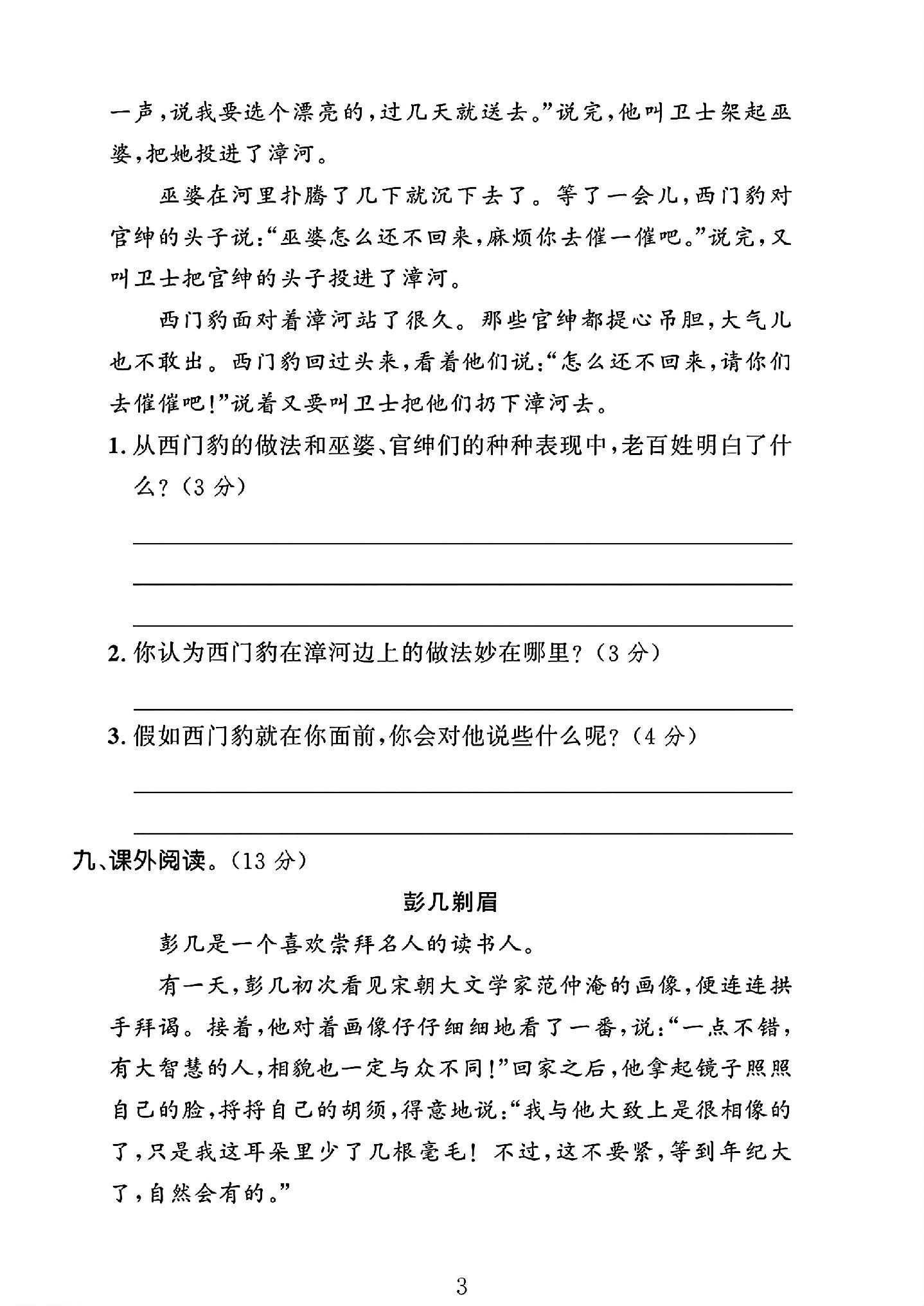 试卷