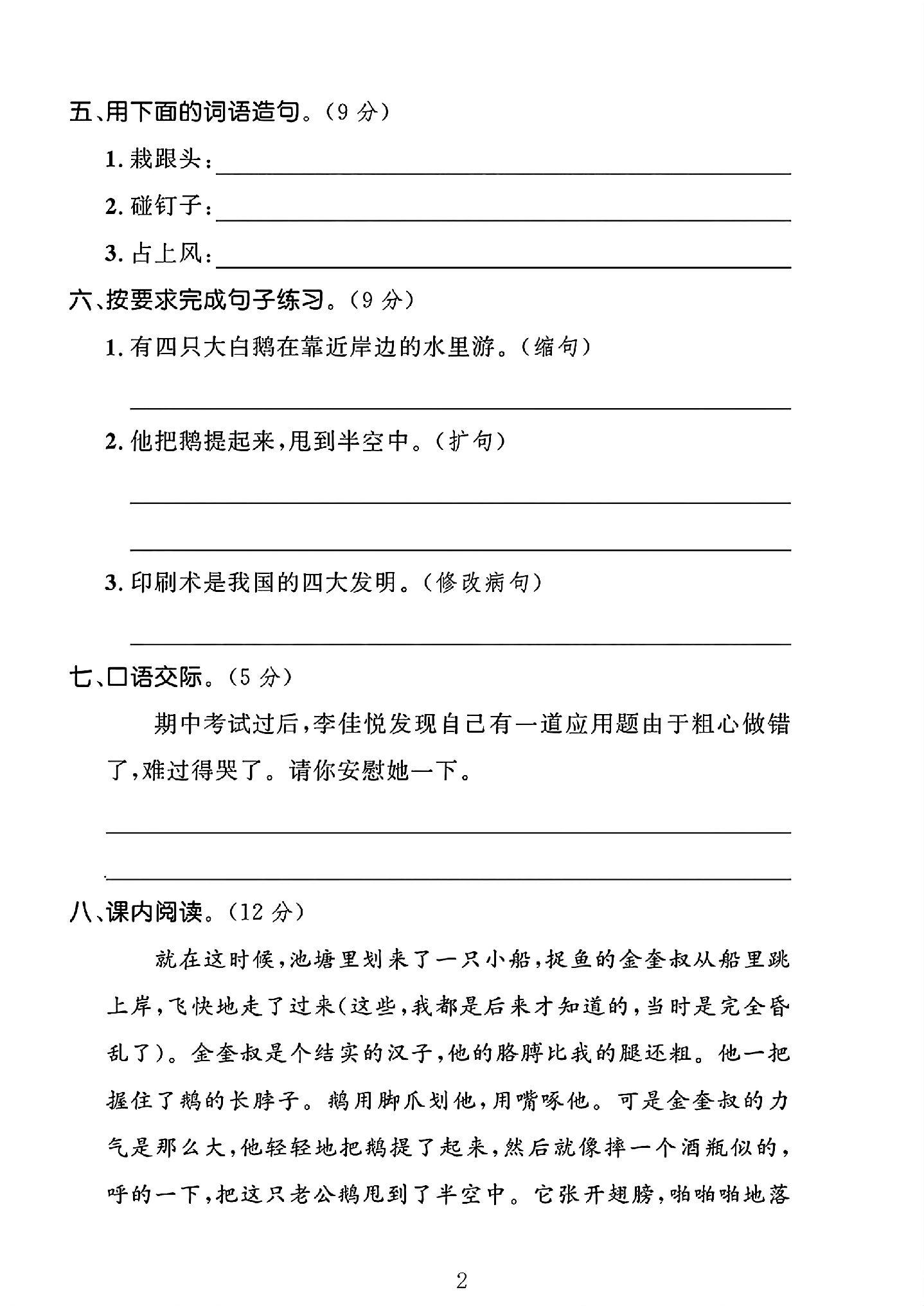 试卷