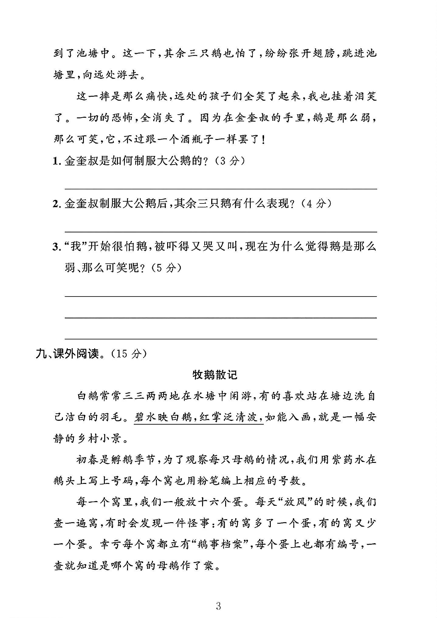 试卷
