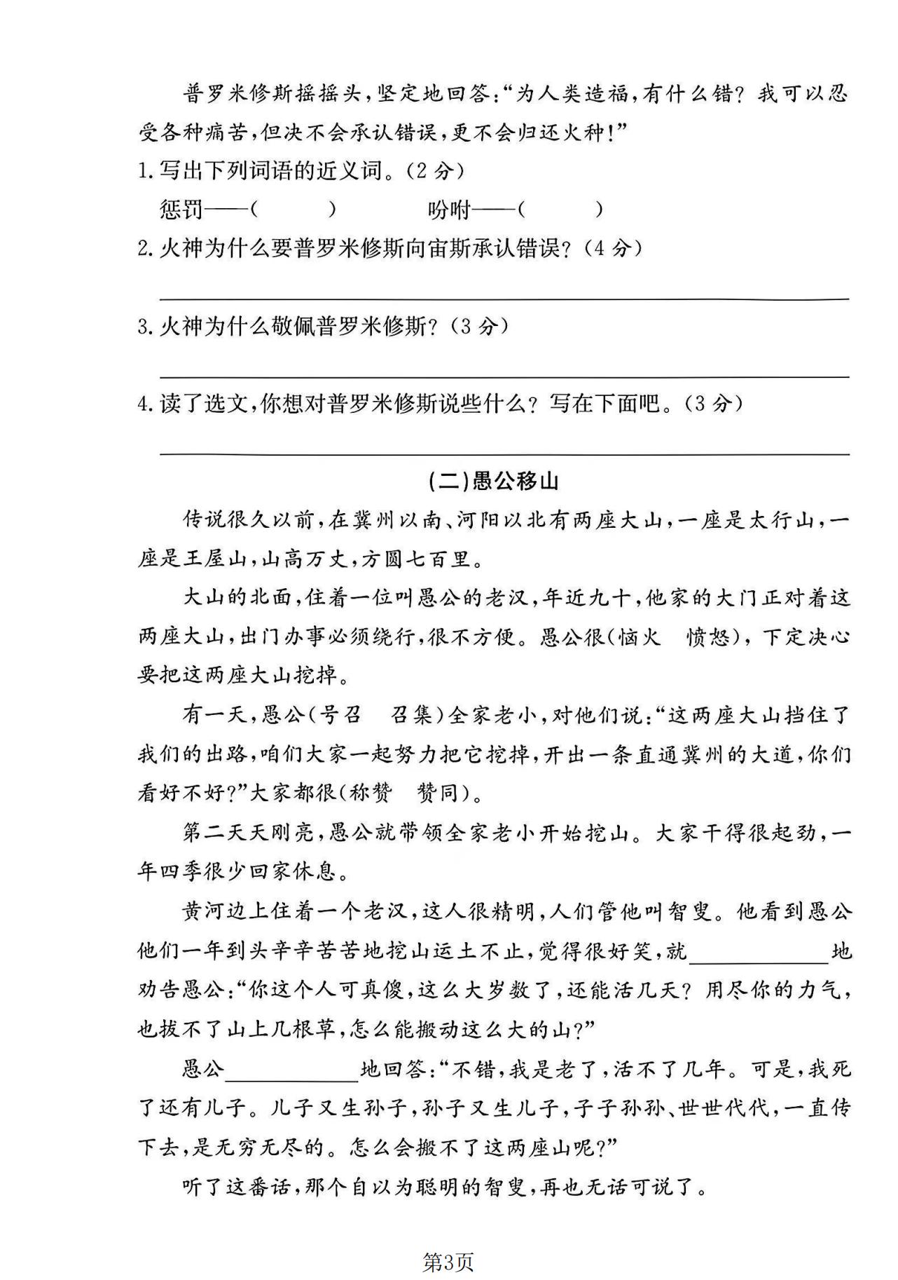试卷