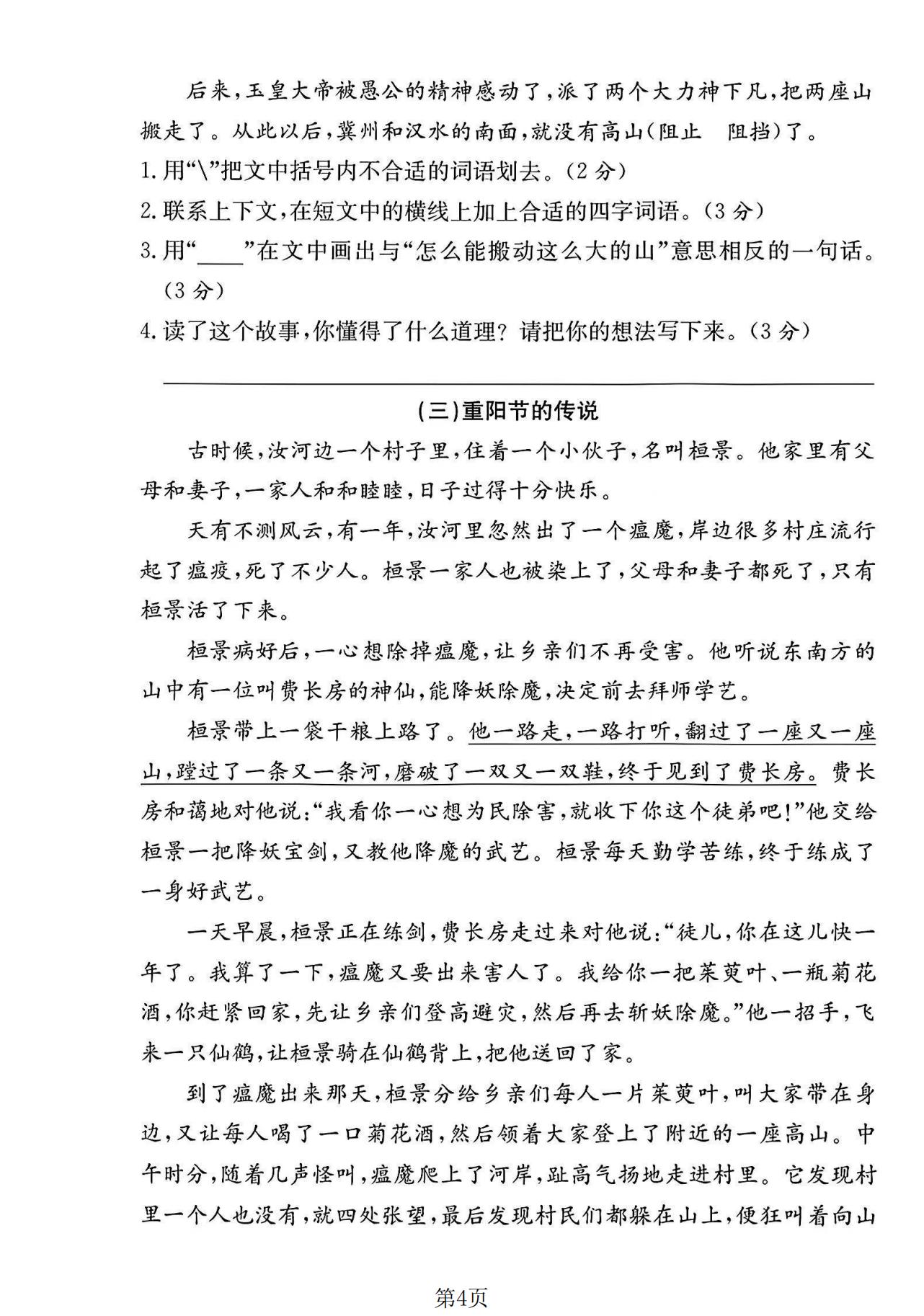 试卷