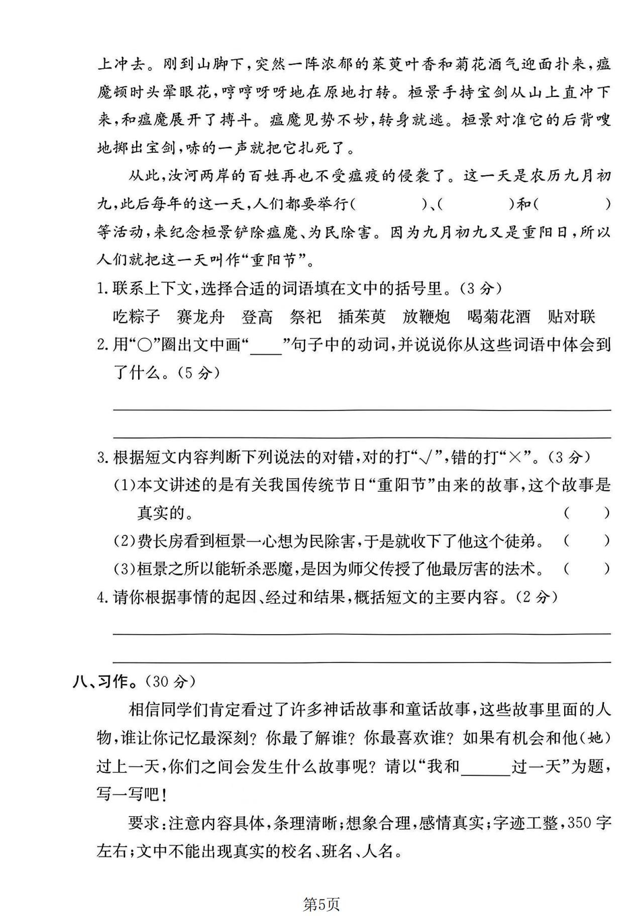 试卷