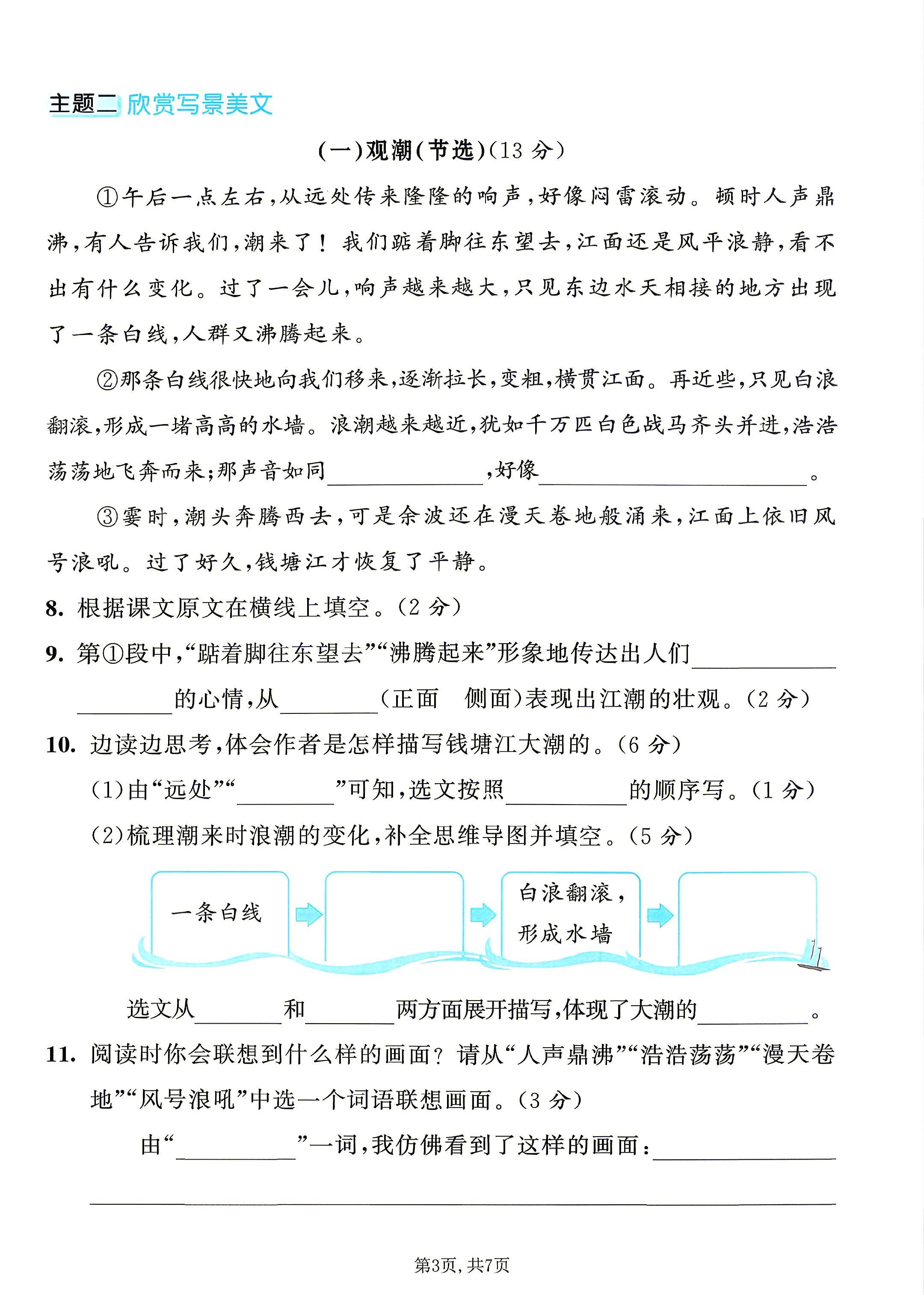 试卷