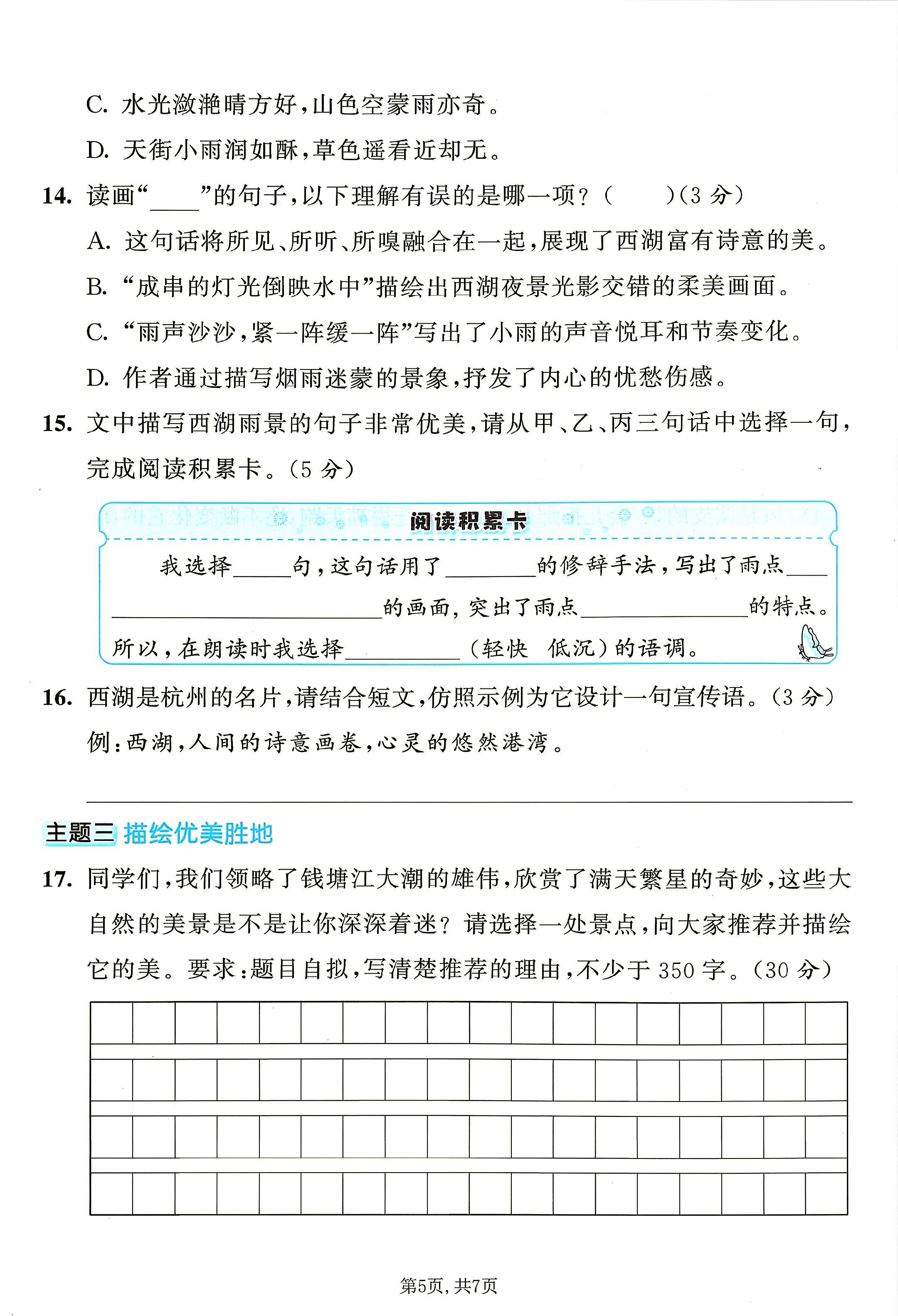 试卷