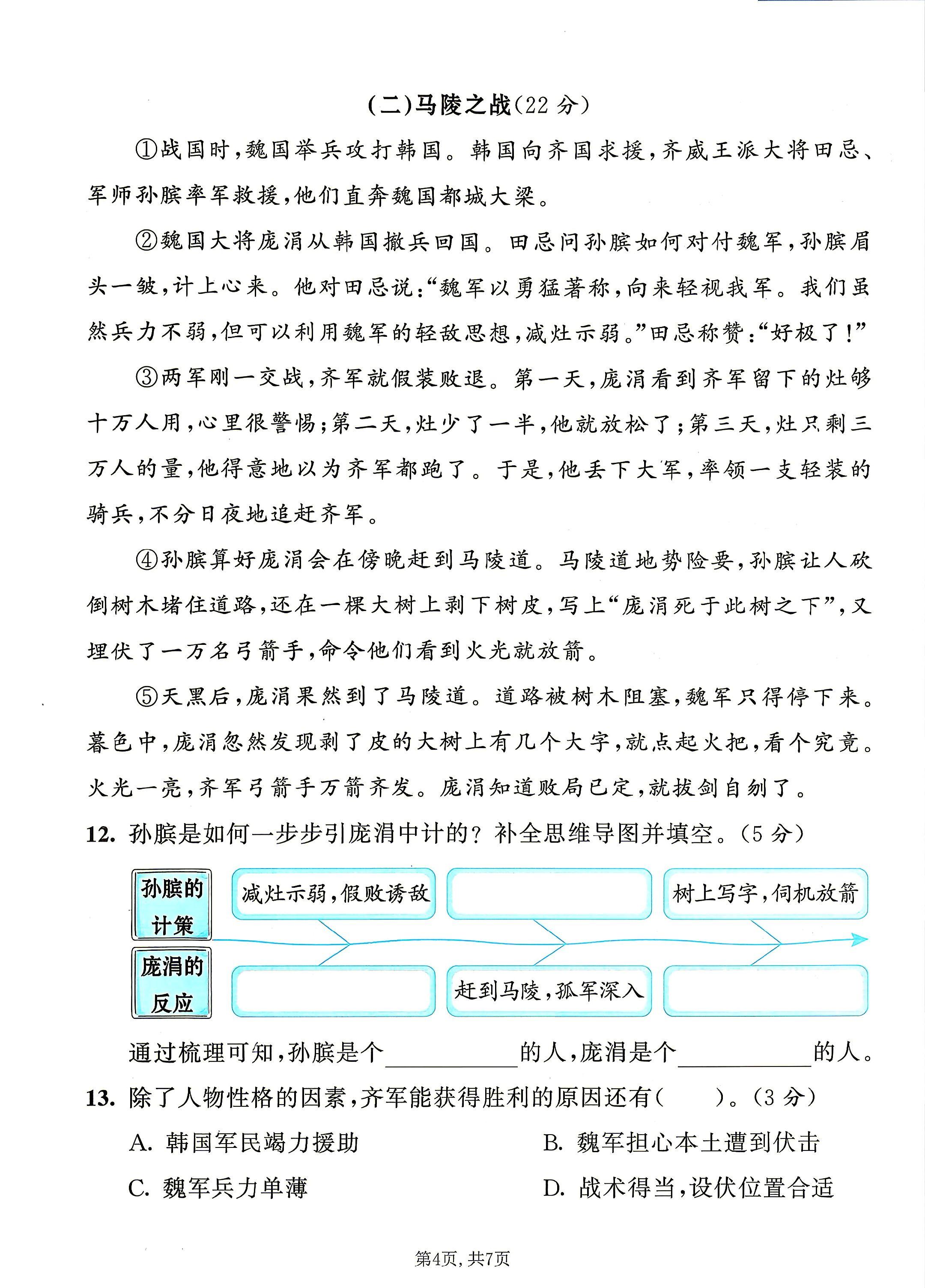 试卷