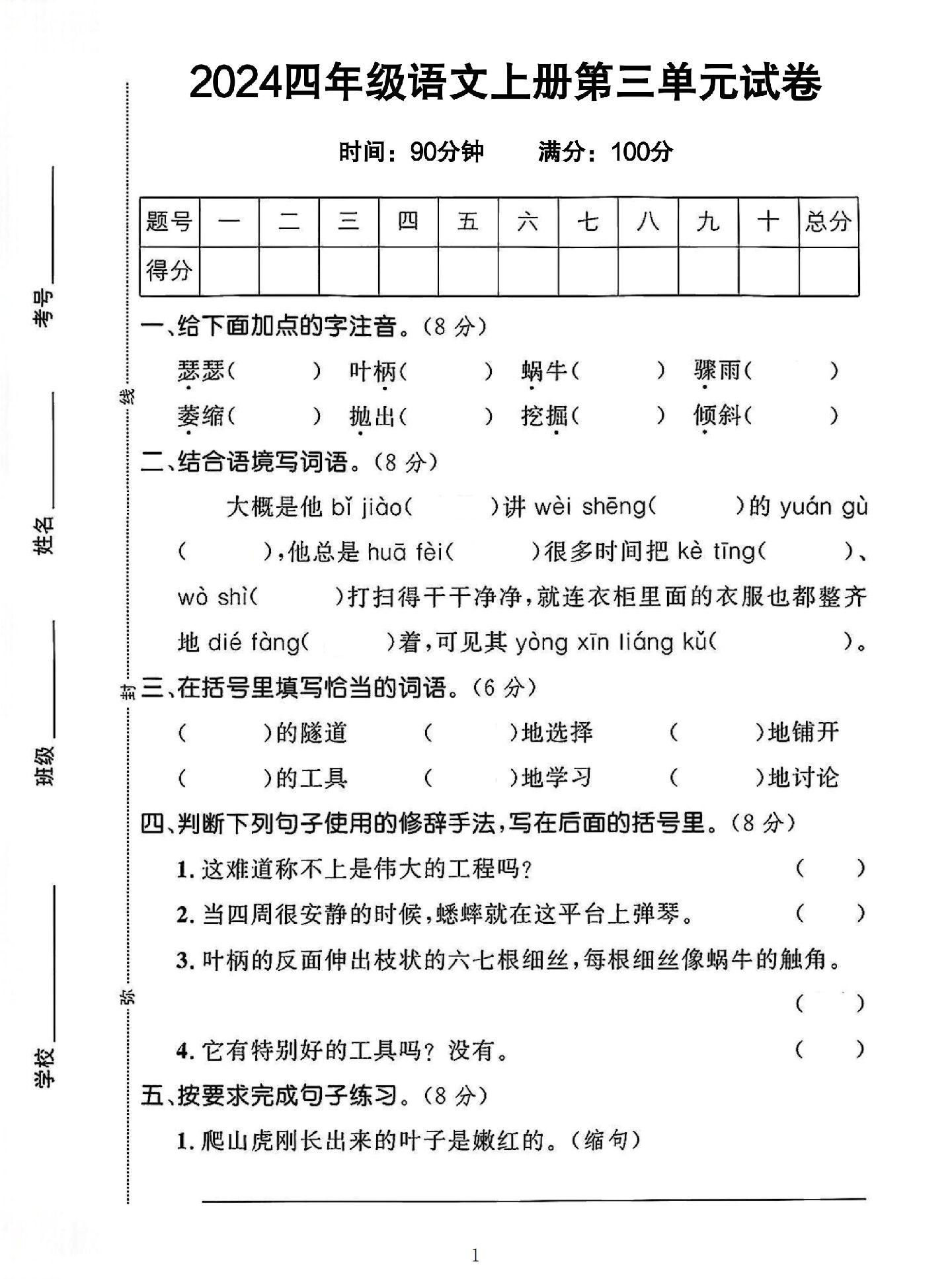 试卷