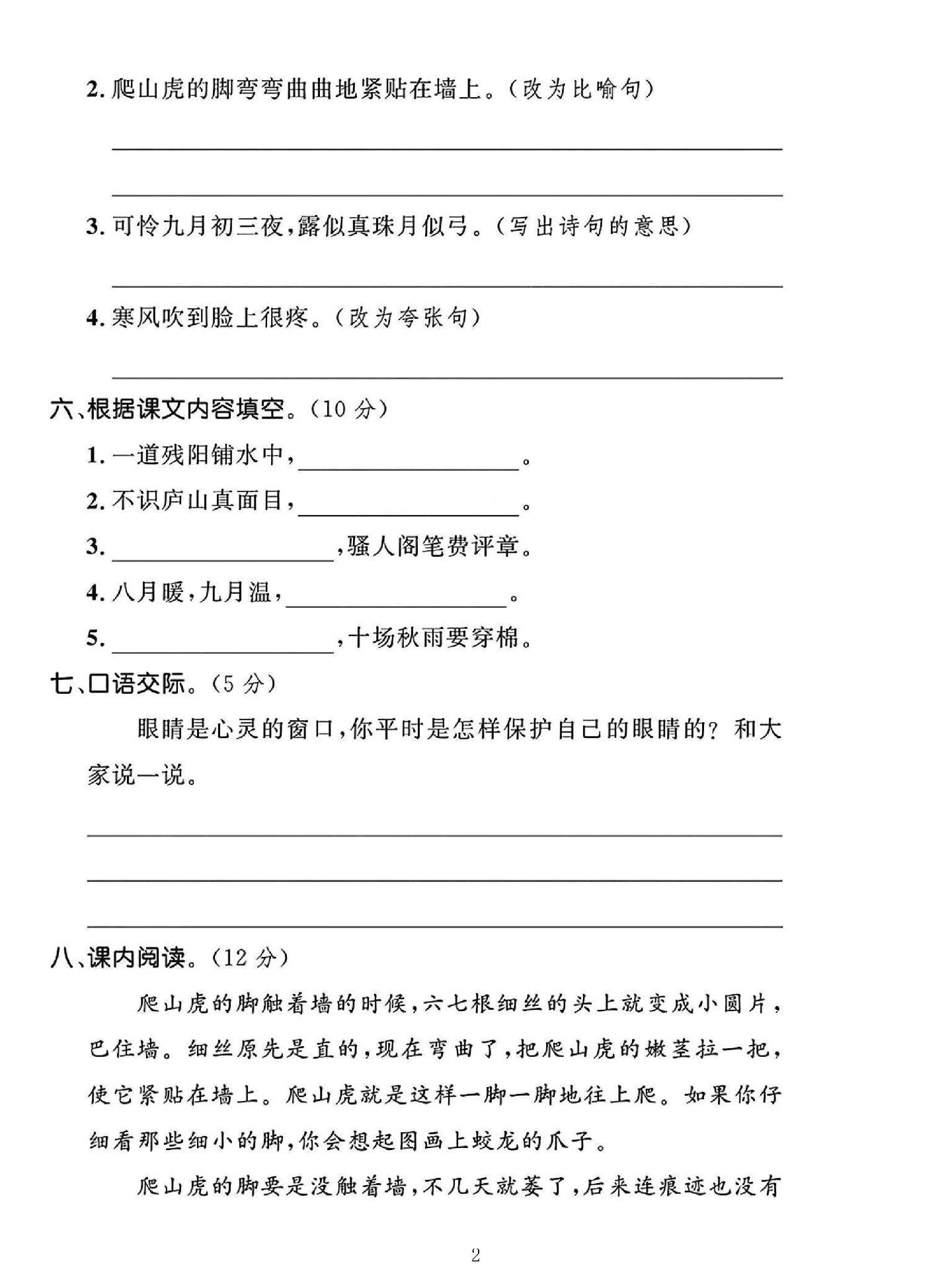 试卷