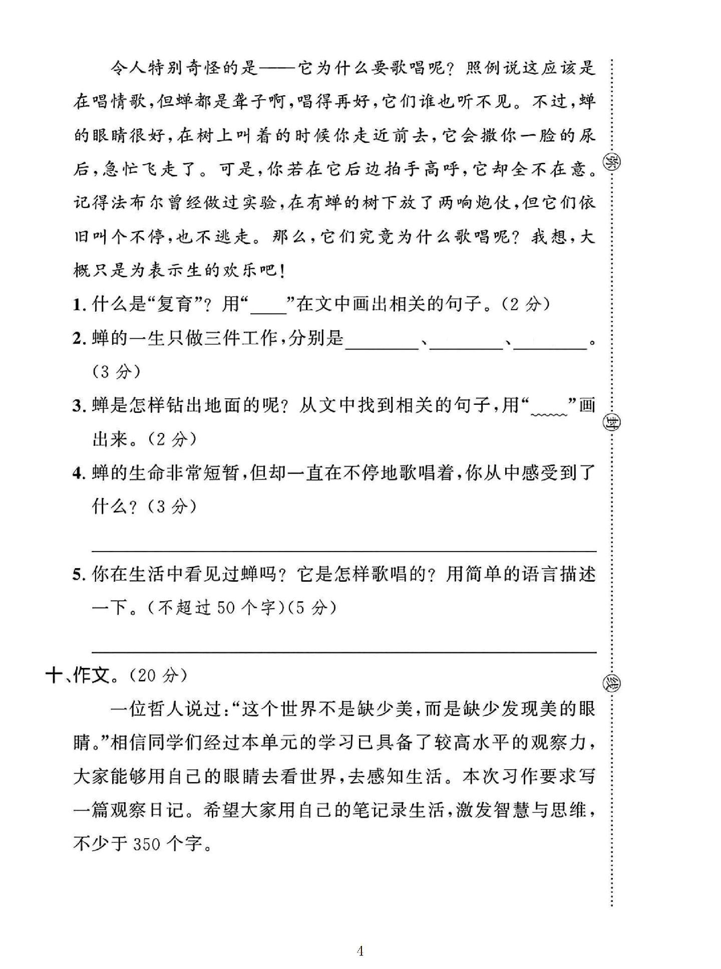 试卷