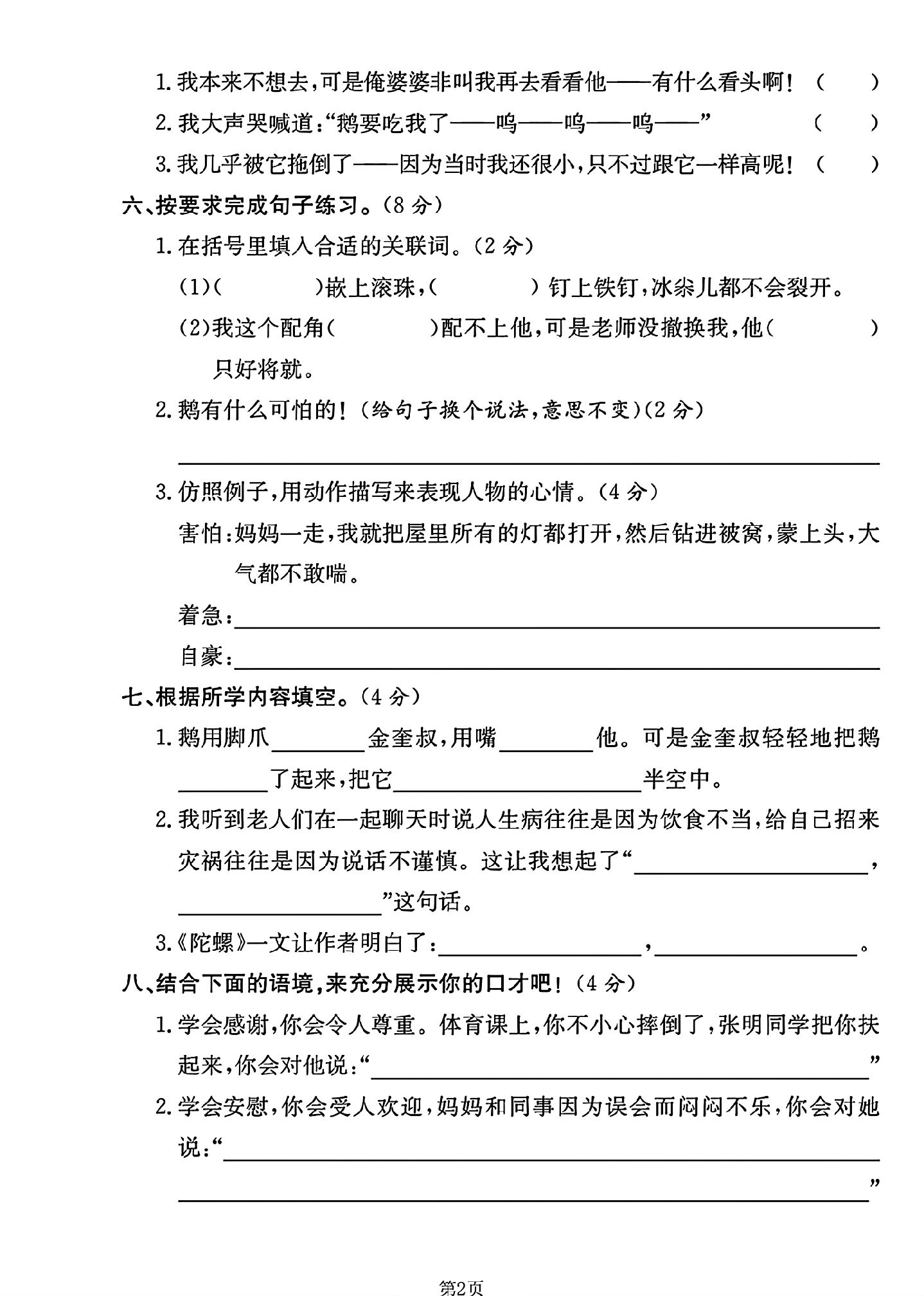 试卷