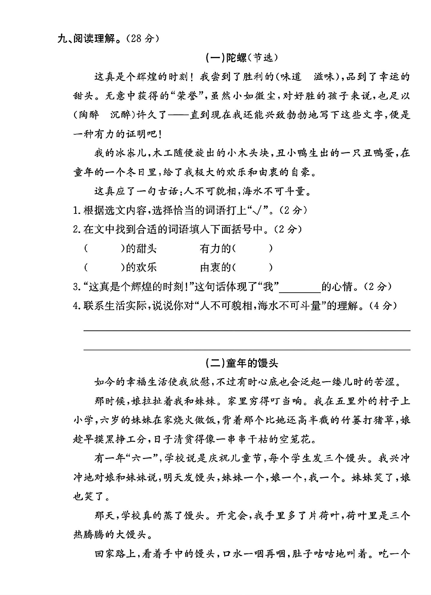 试卷