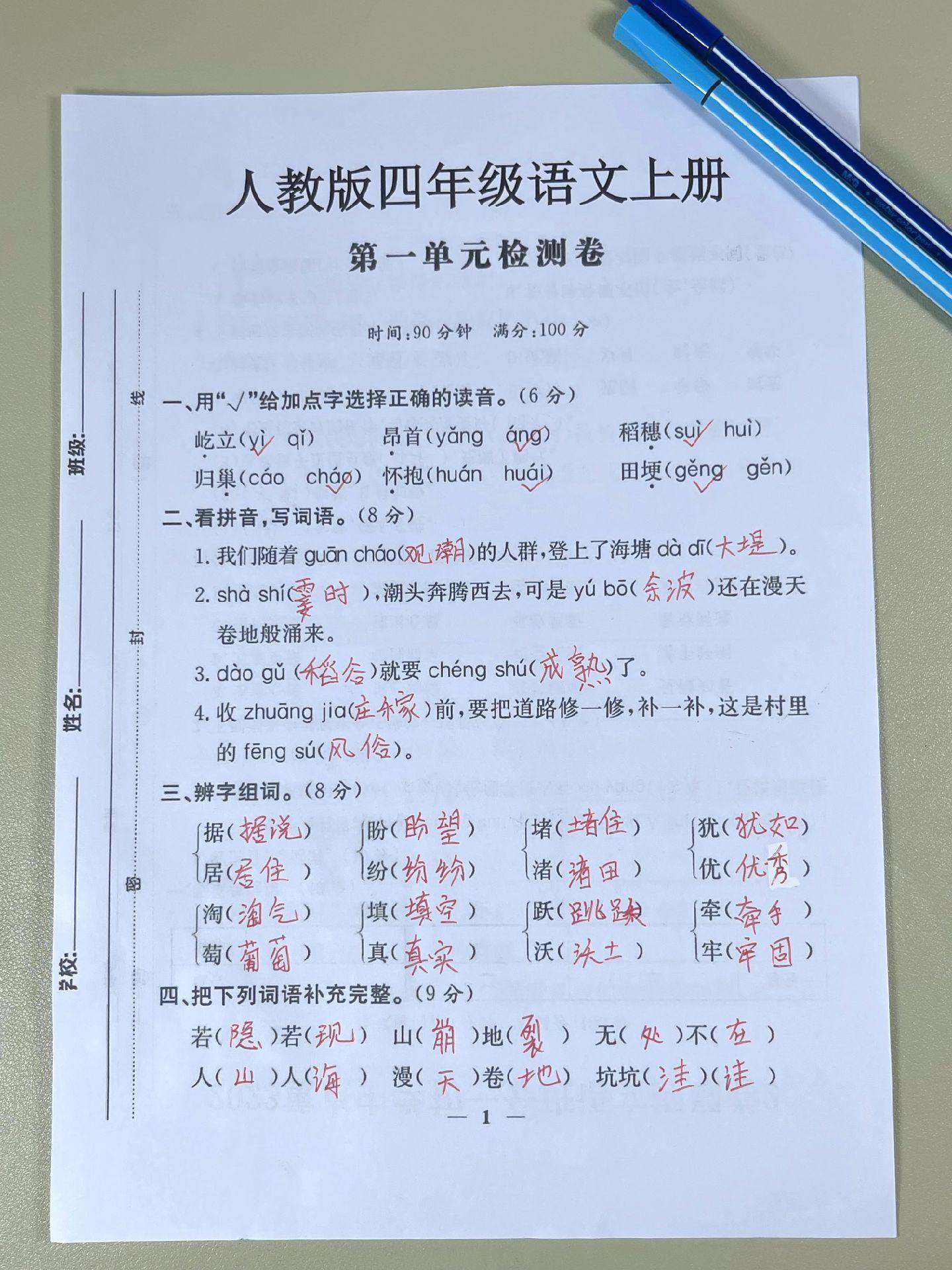 试卷