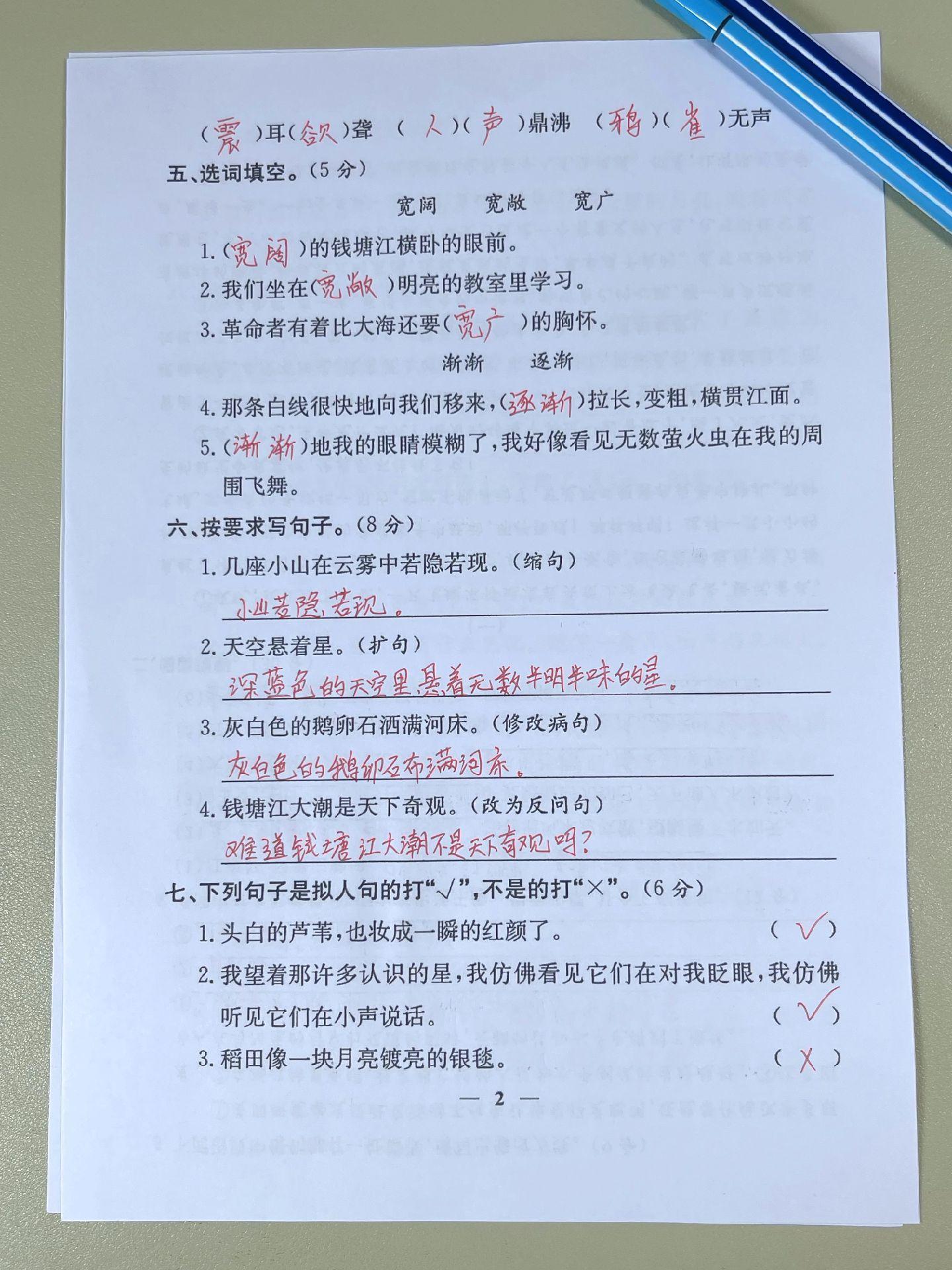 试卷