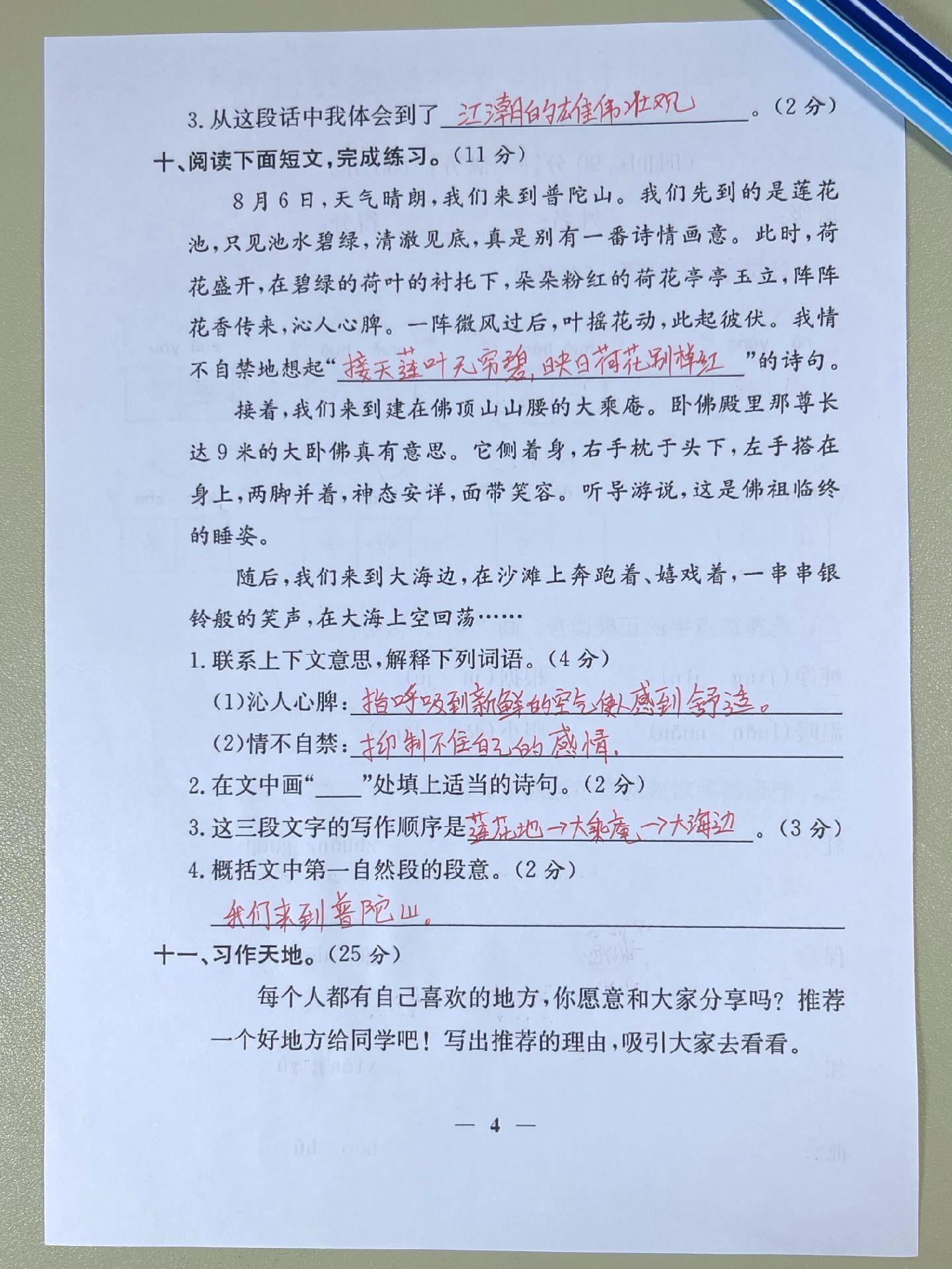 试卷