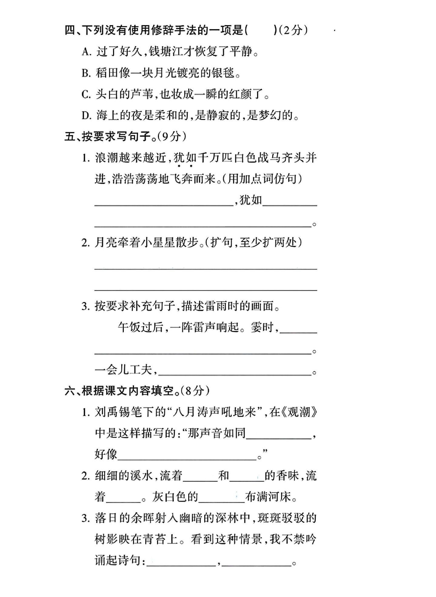 试卷