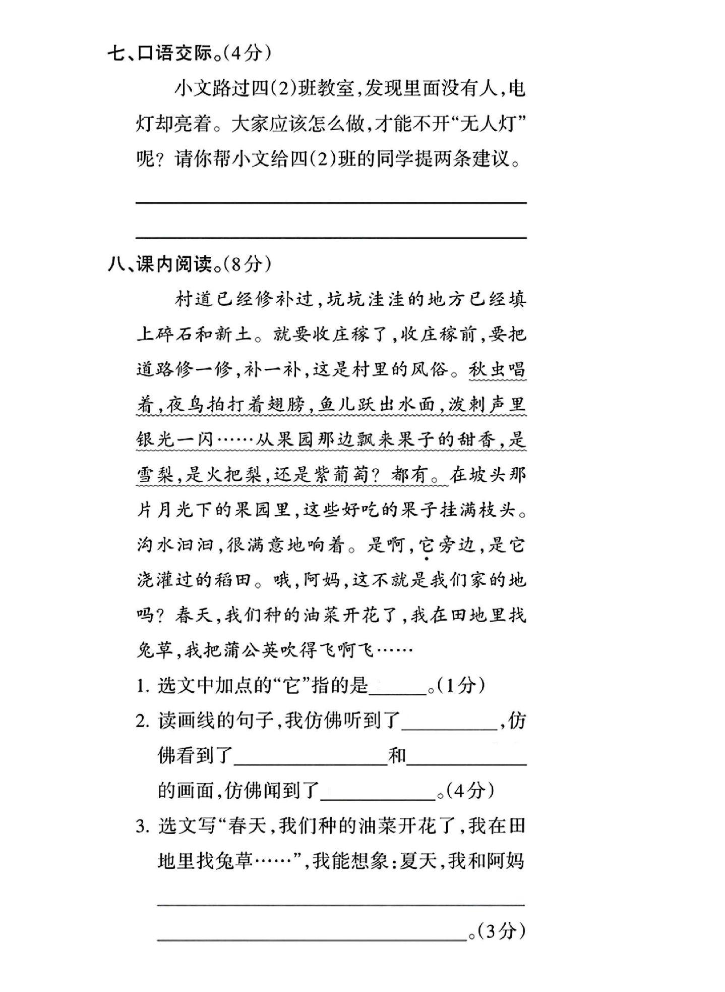 试卷