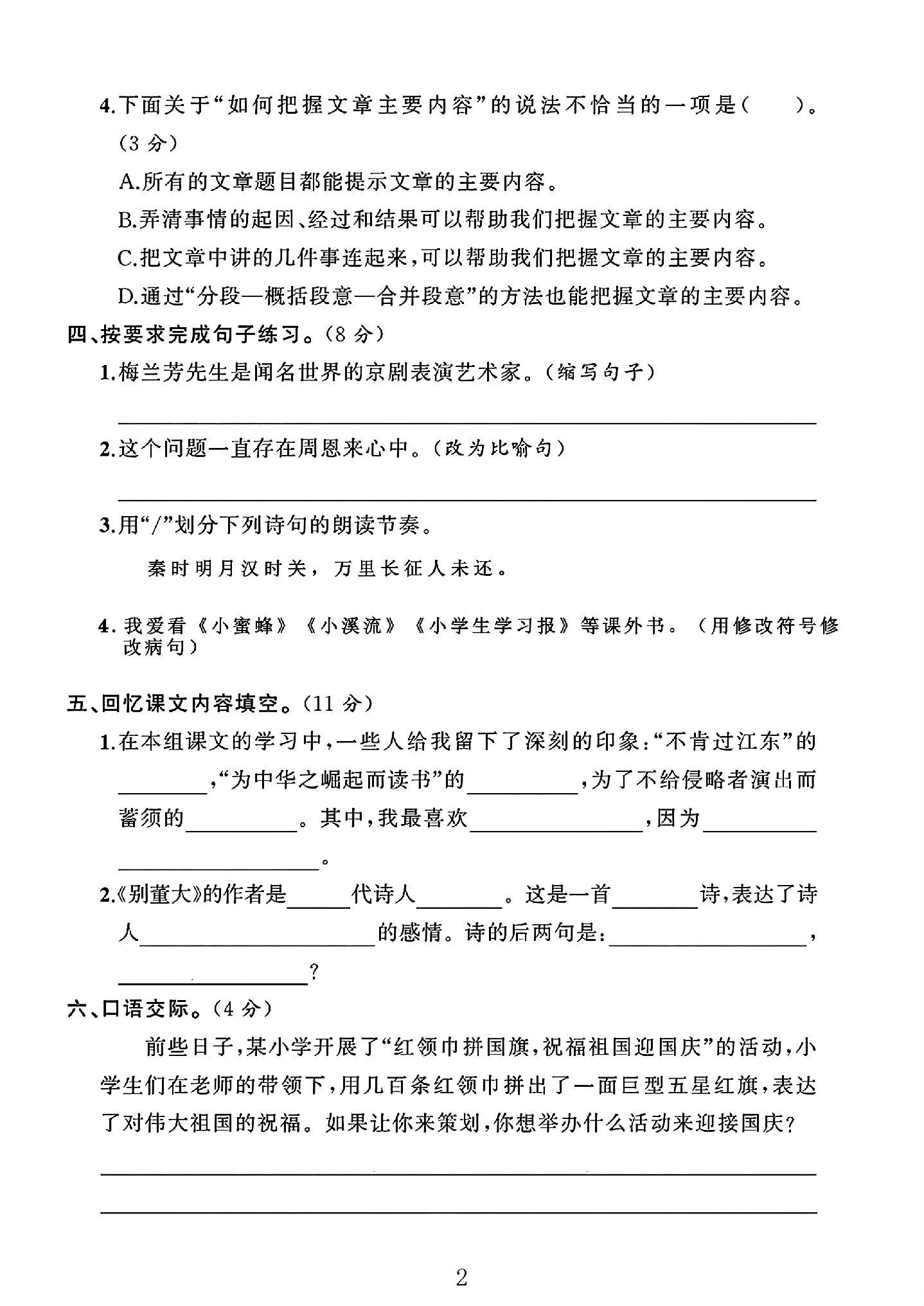 试卷
