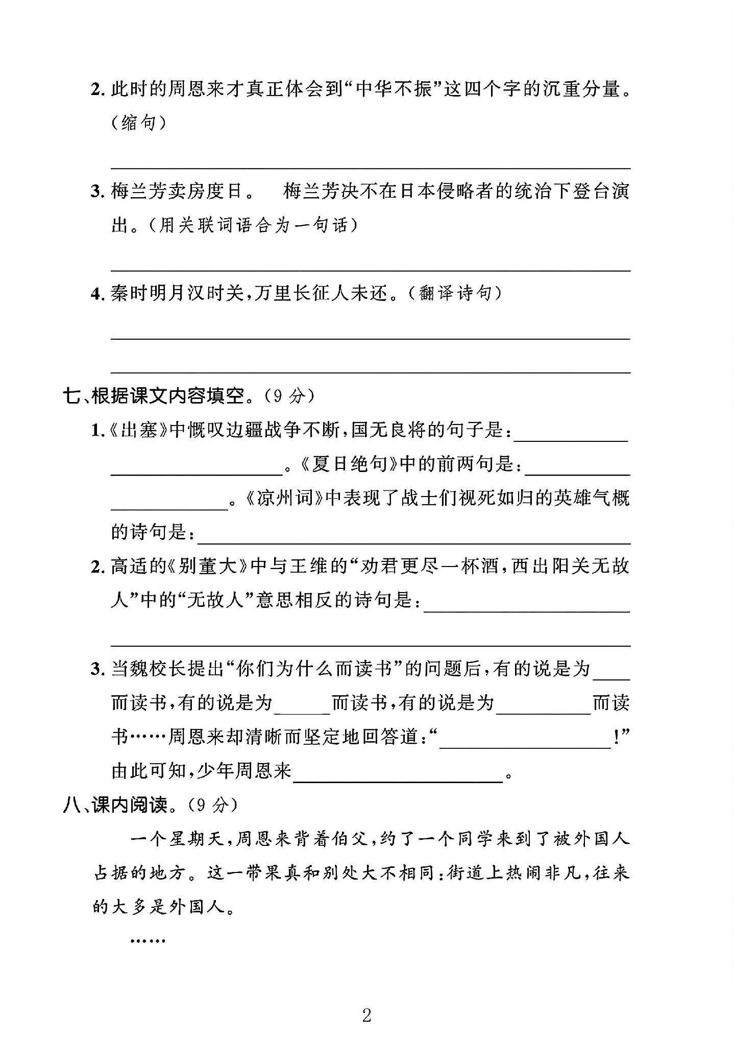 试卷