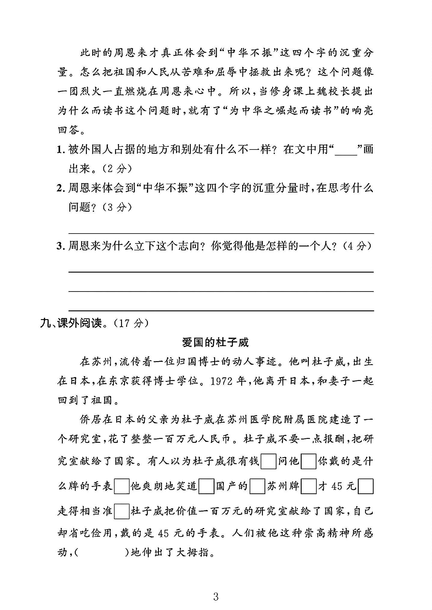 试卷