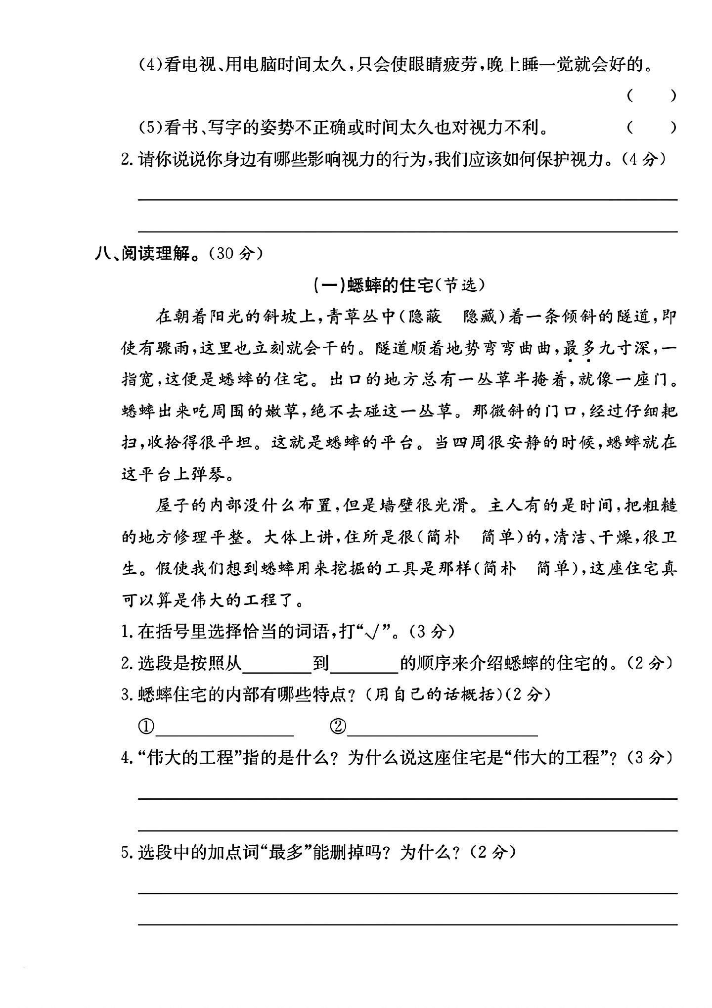 试卷