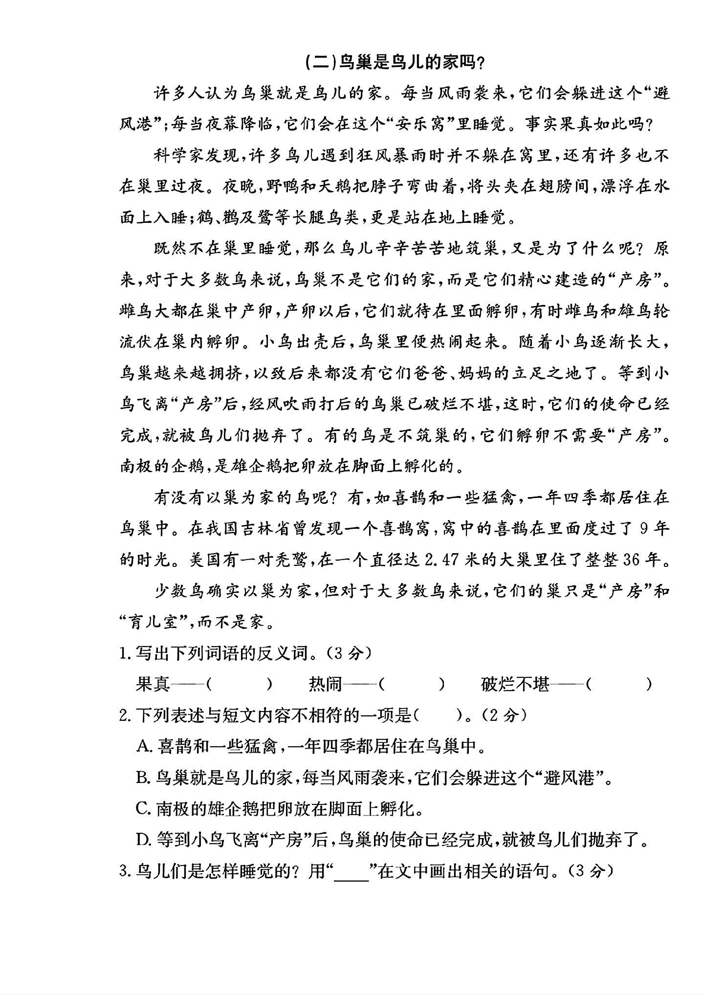 试卷