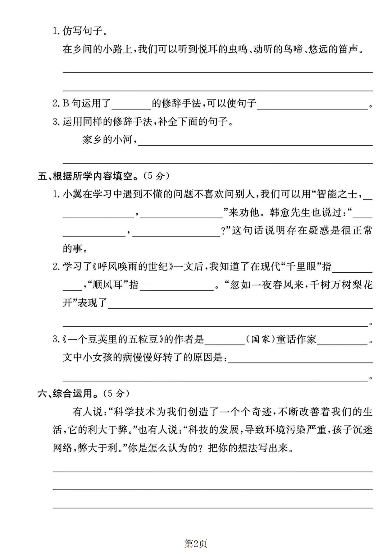 试卷