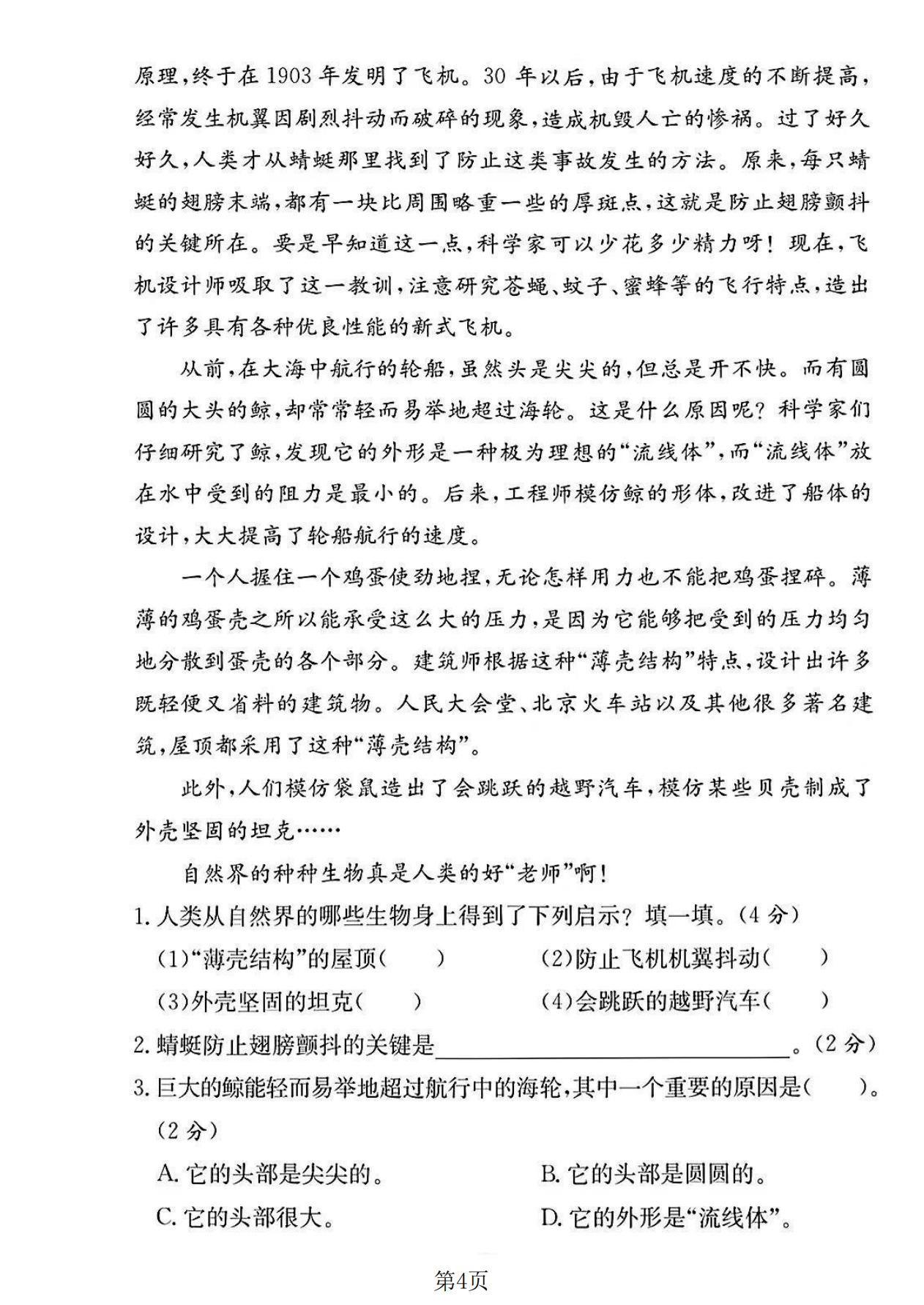 试卷
