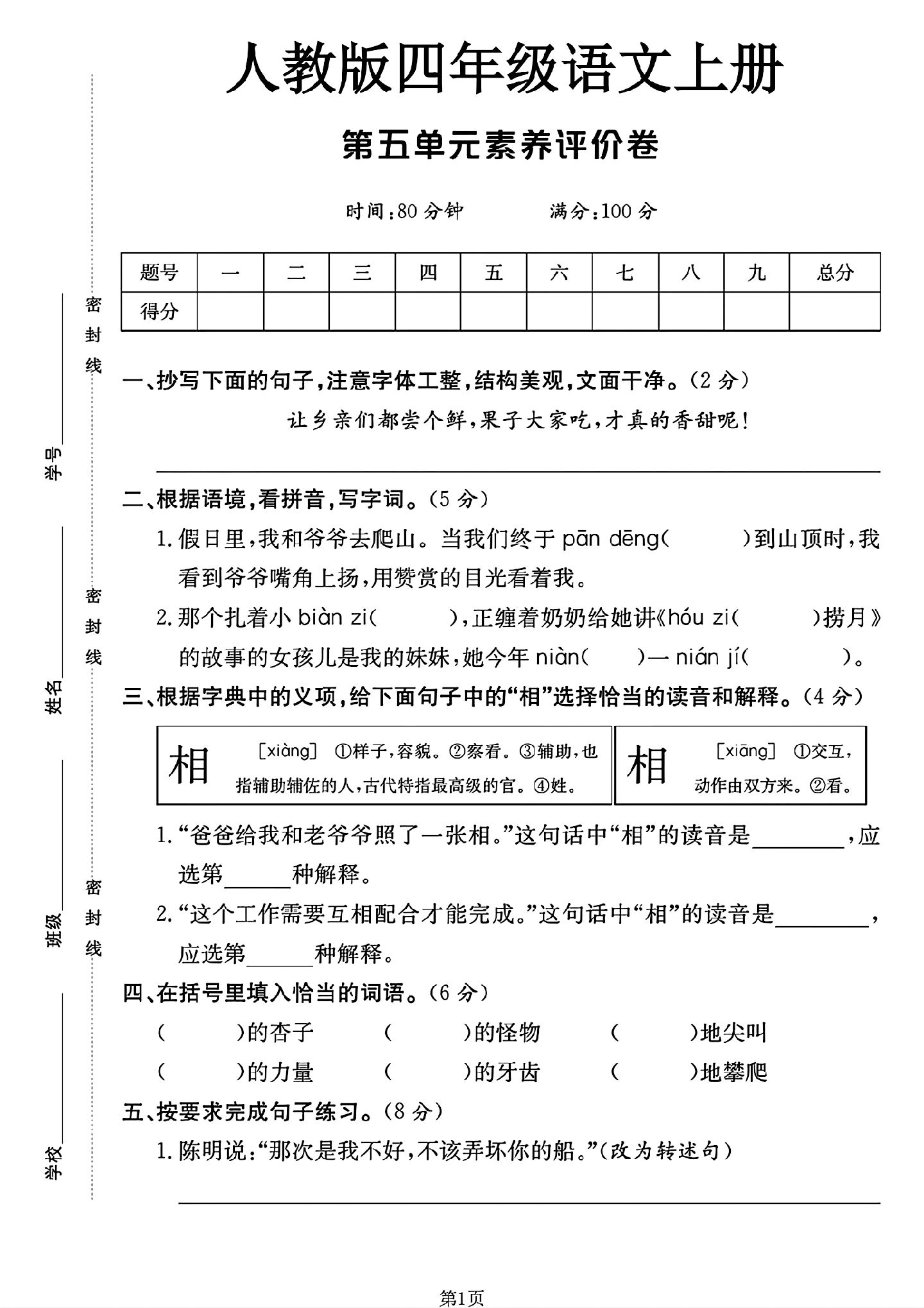 试卷