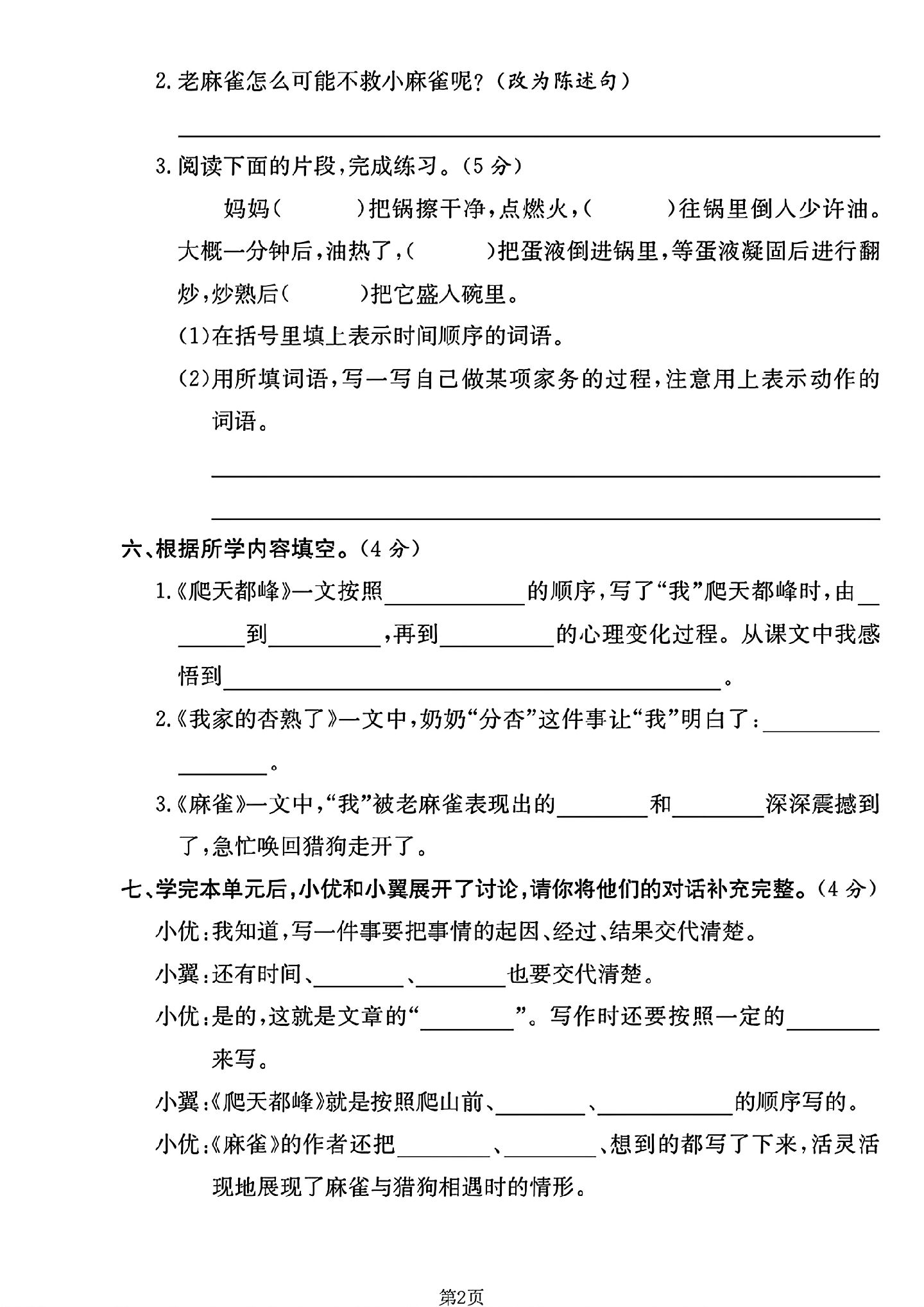 试卷