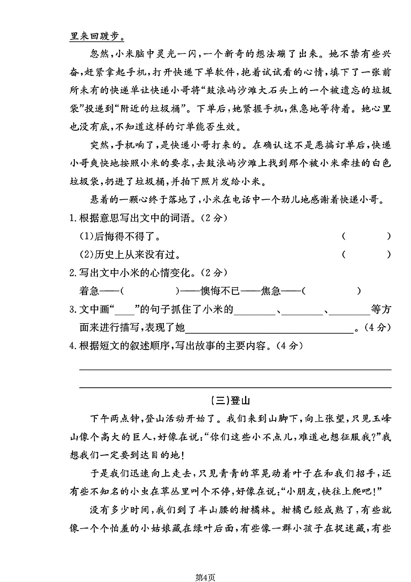 试卷