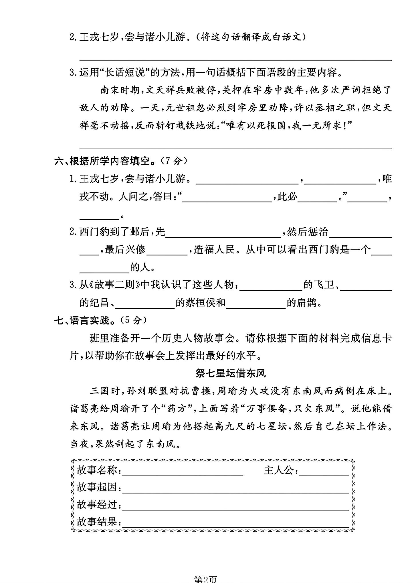 试卷