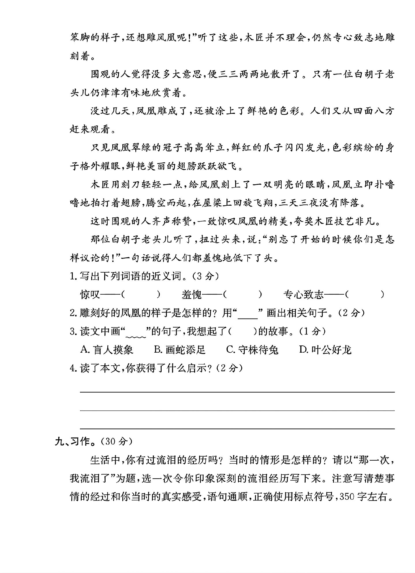 试卷