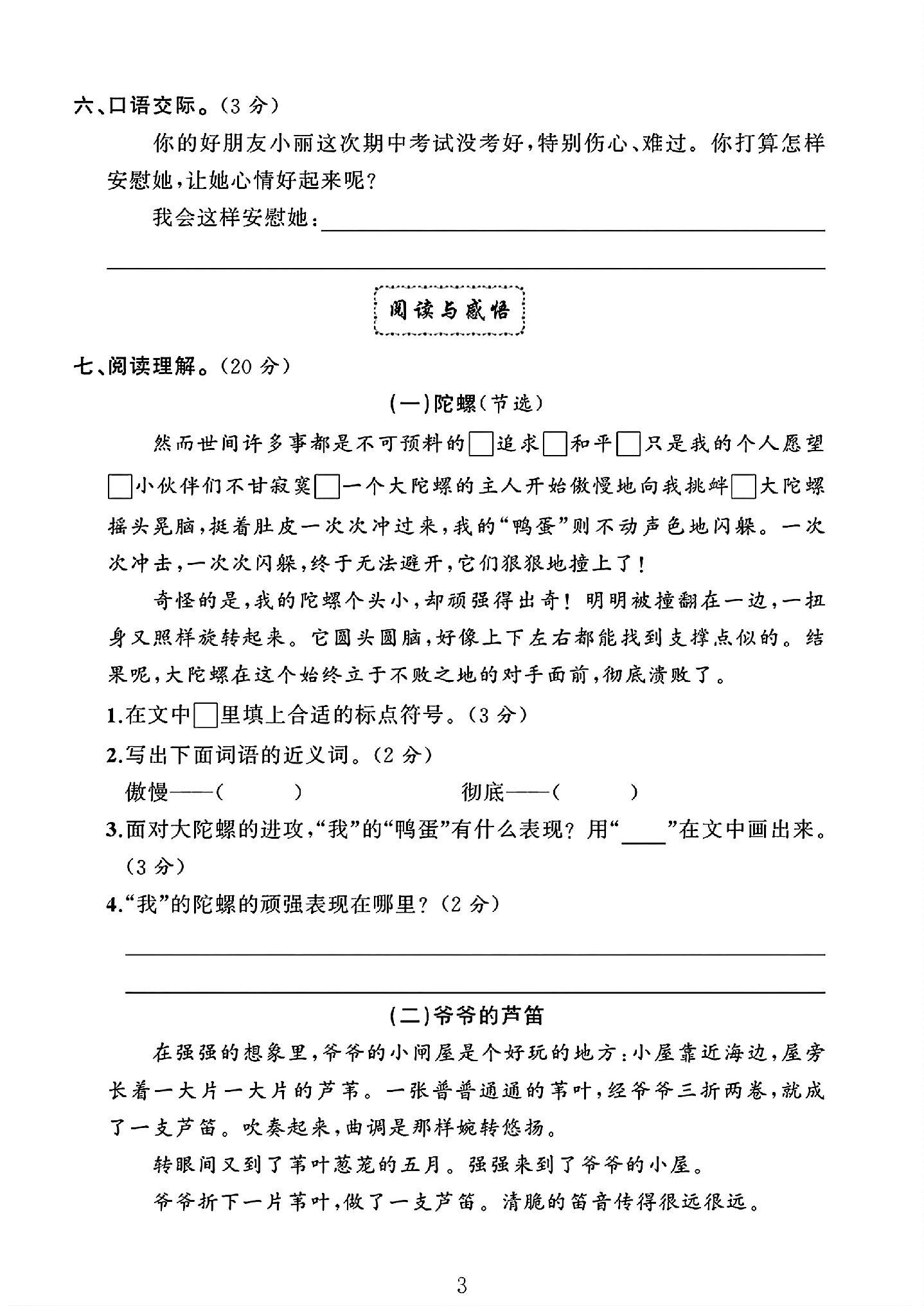 试卷