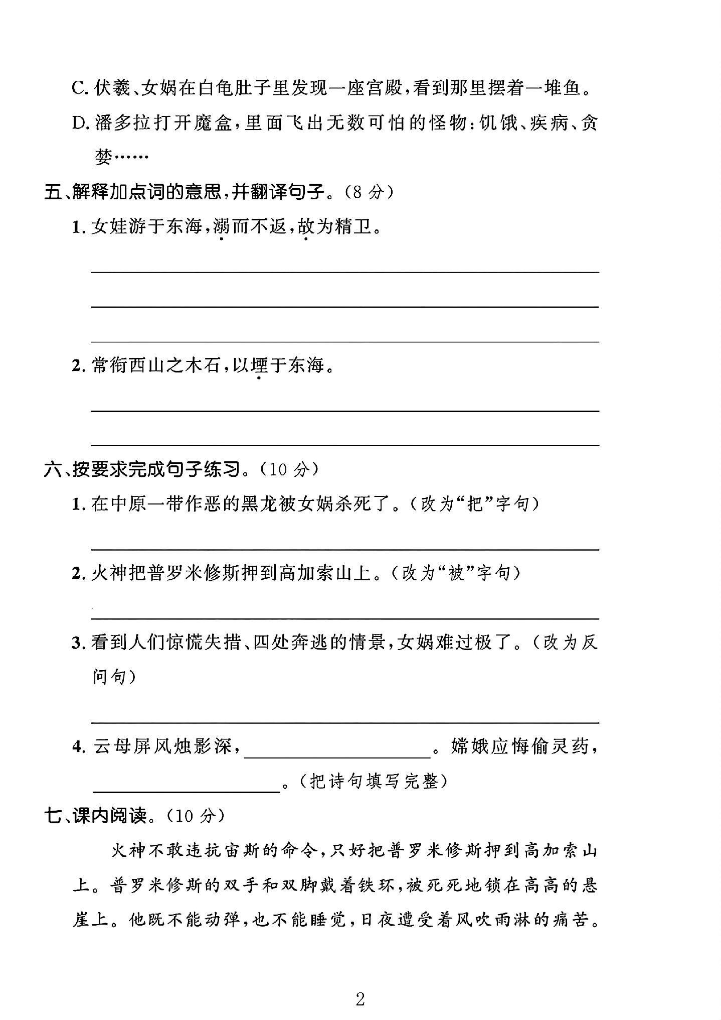 试卷