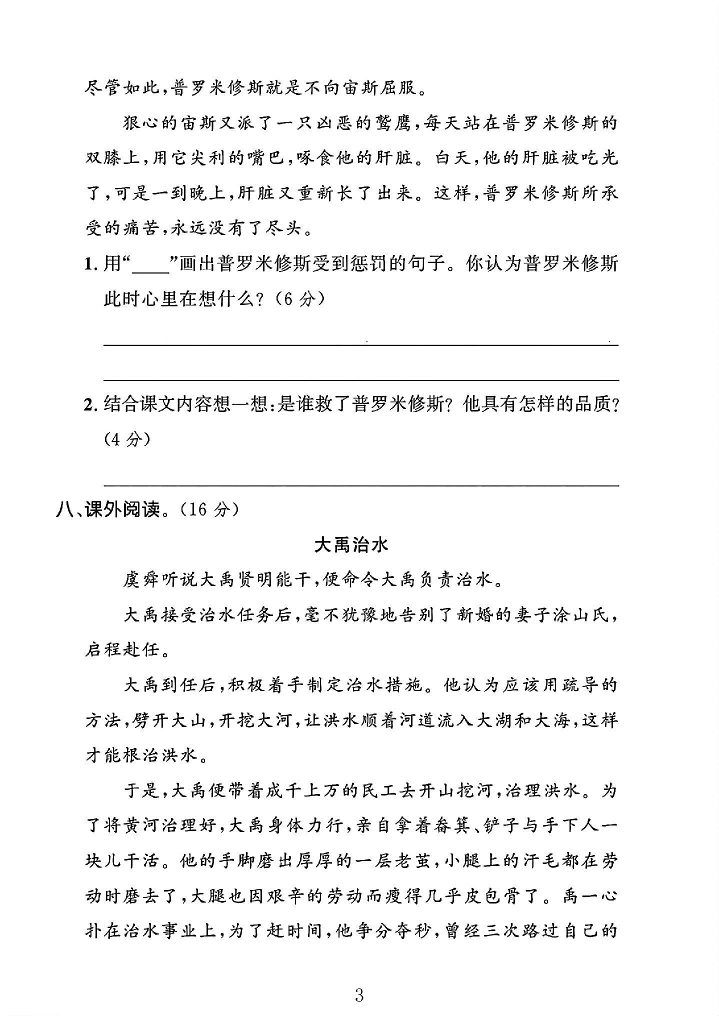 试卷