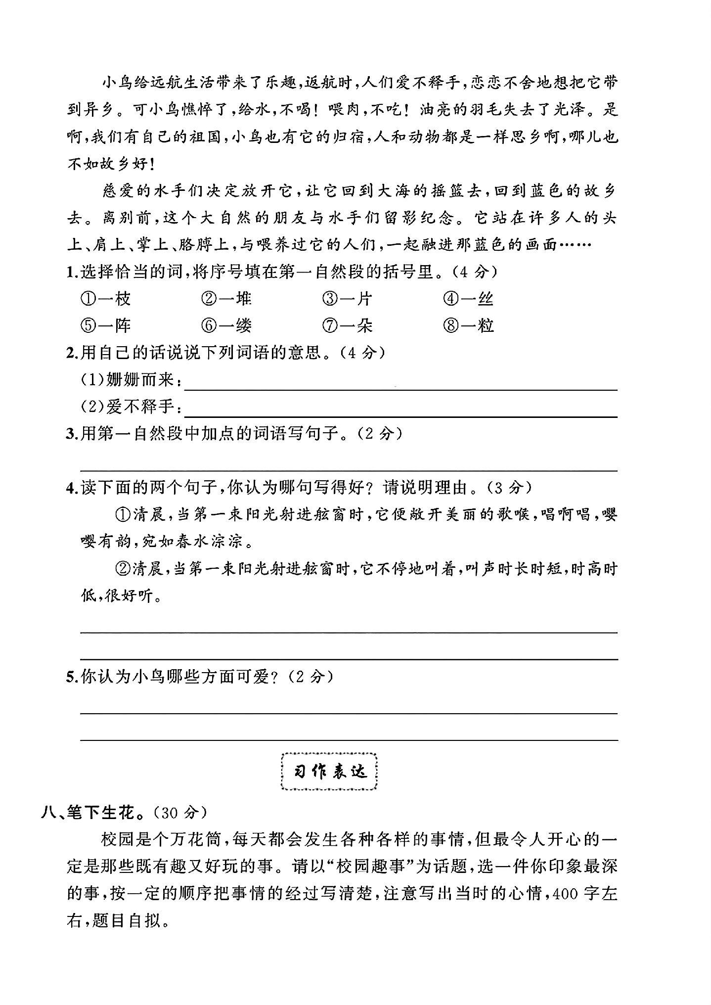 试卷