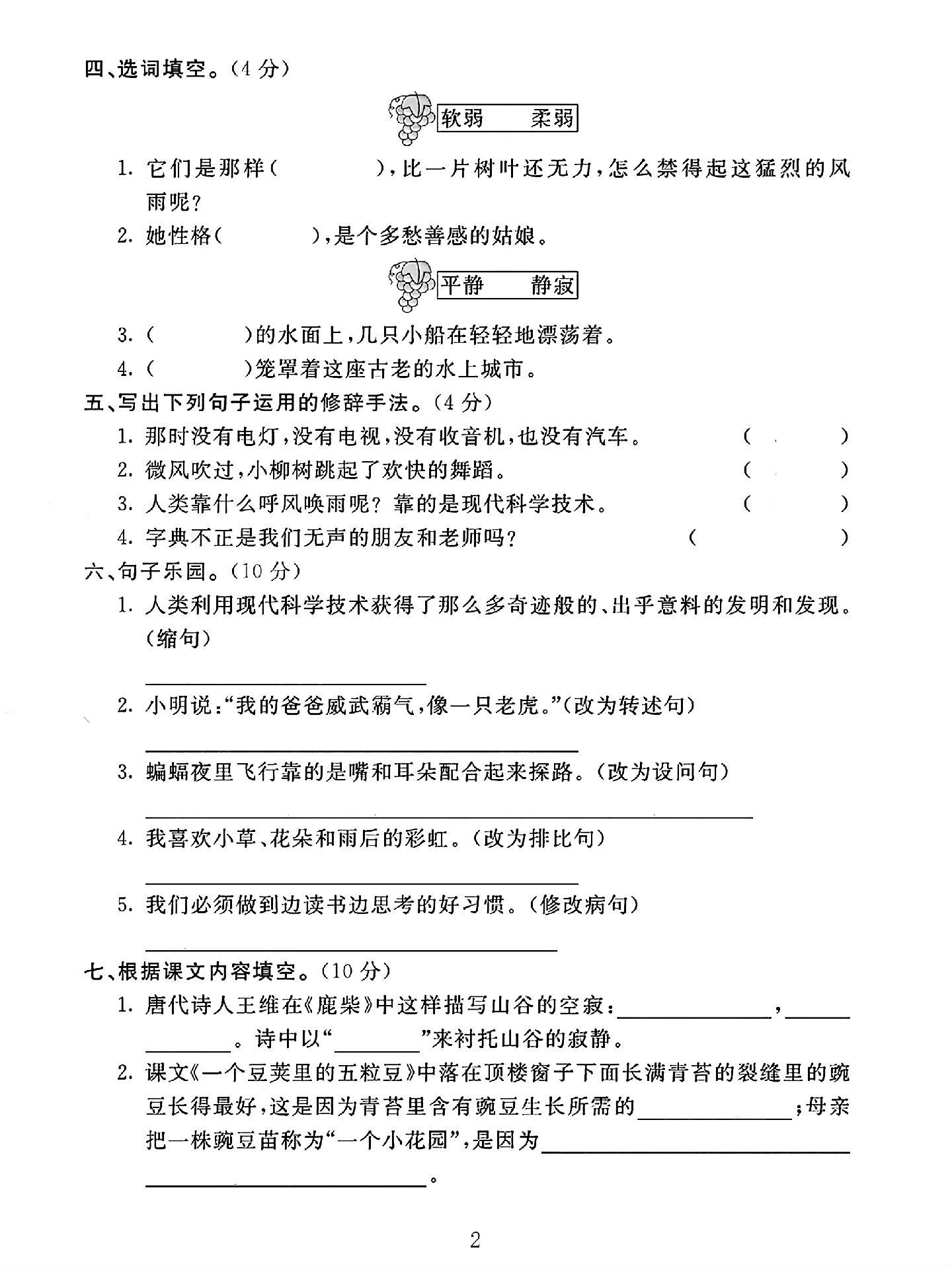 试卷