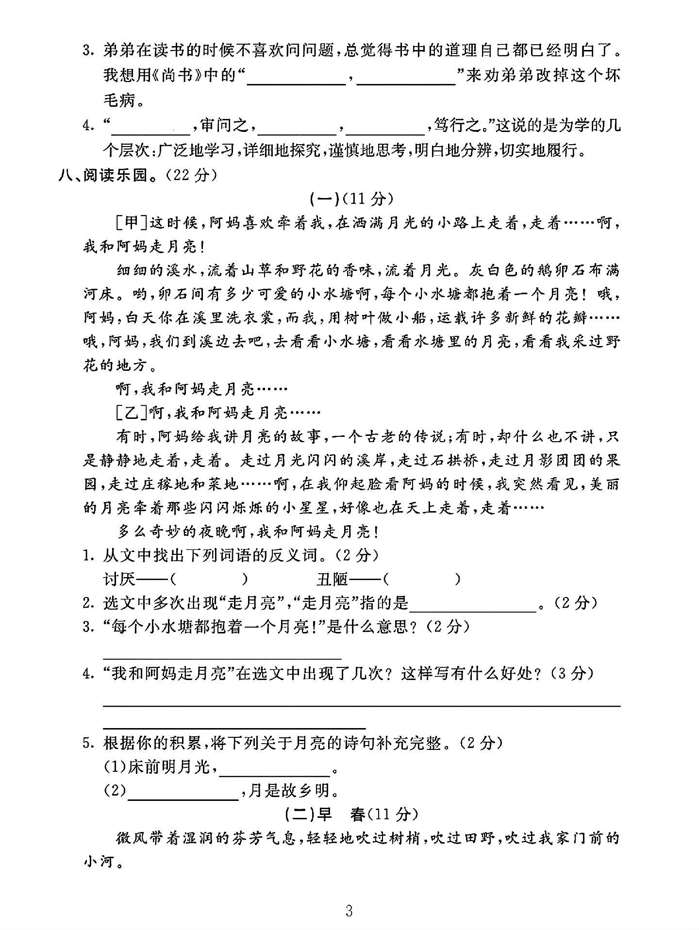 试卷