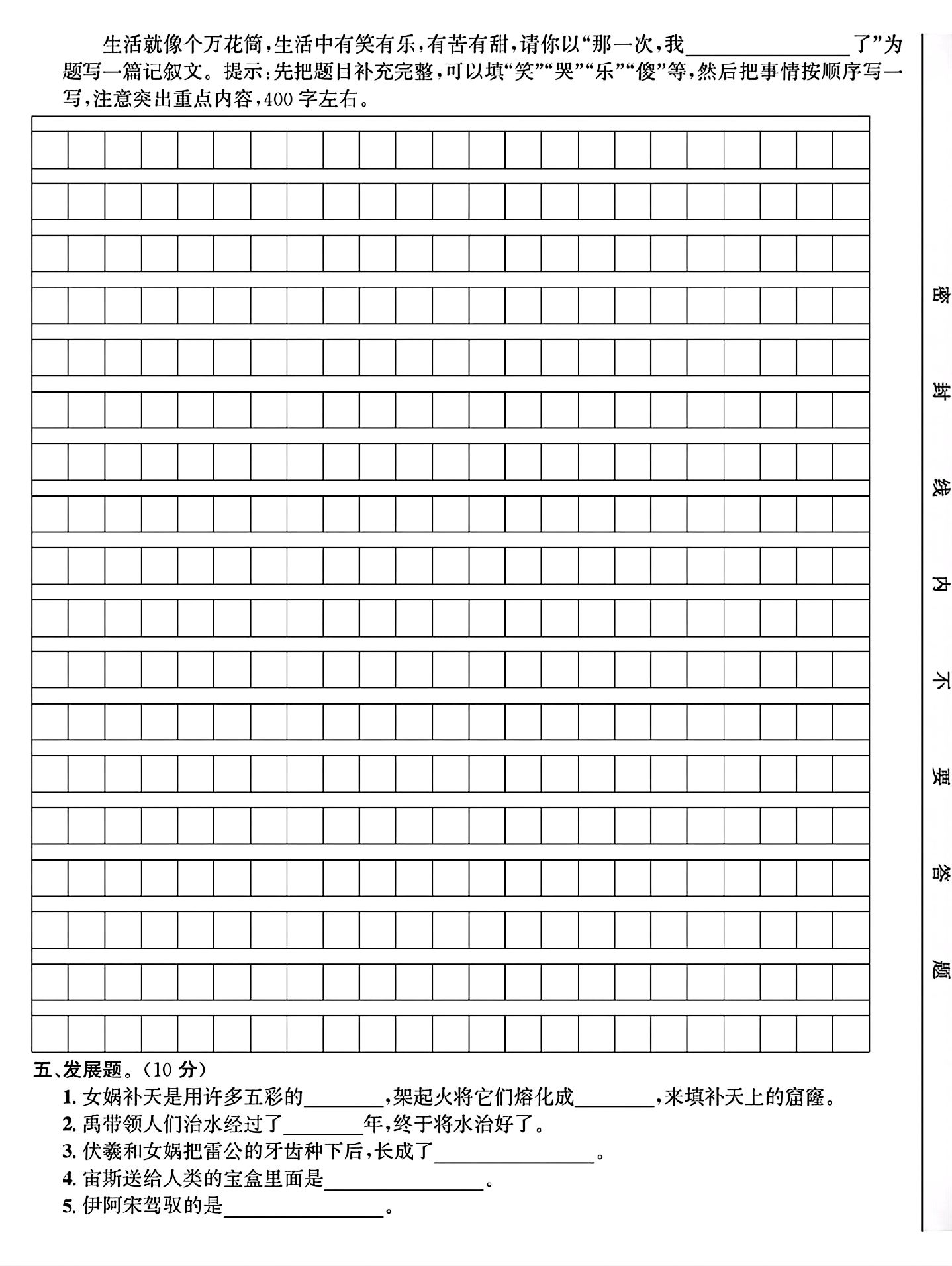 试卷