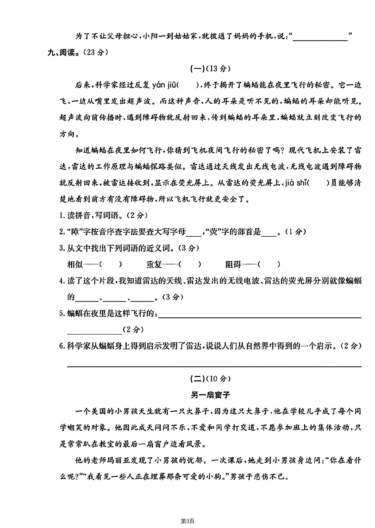 试卷