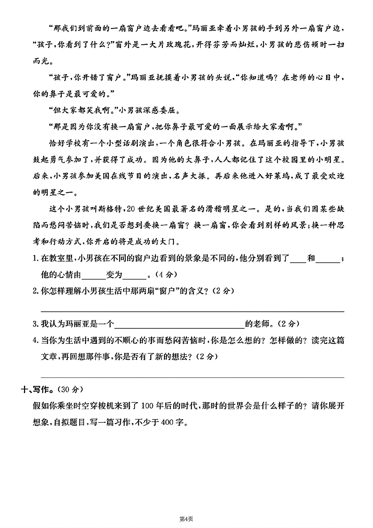 试卷